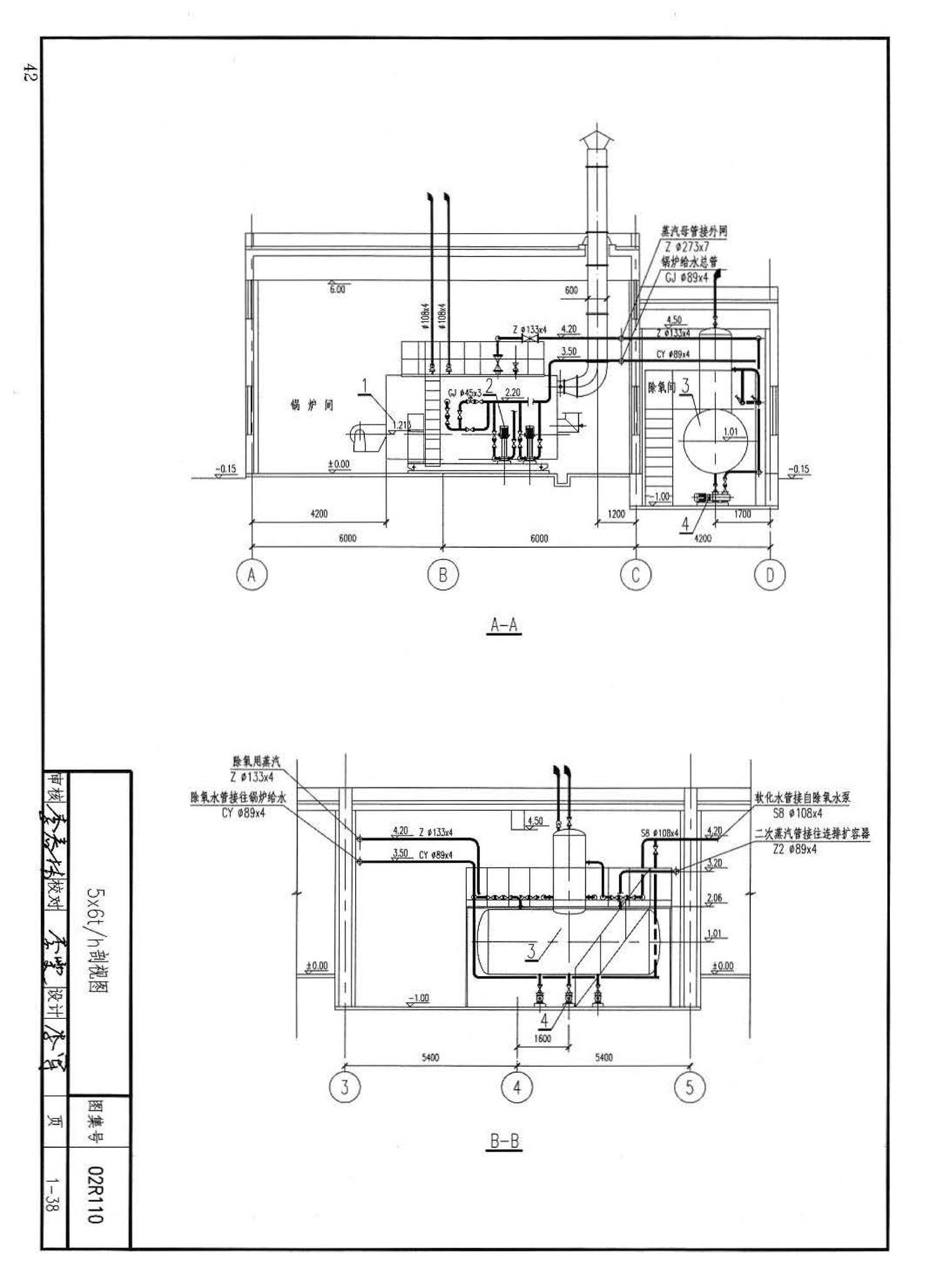 02R110--燃气(油)锅炉房工程设计施工图集