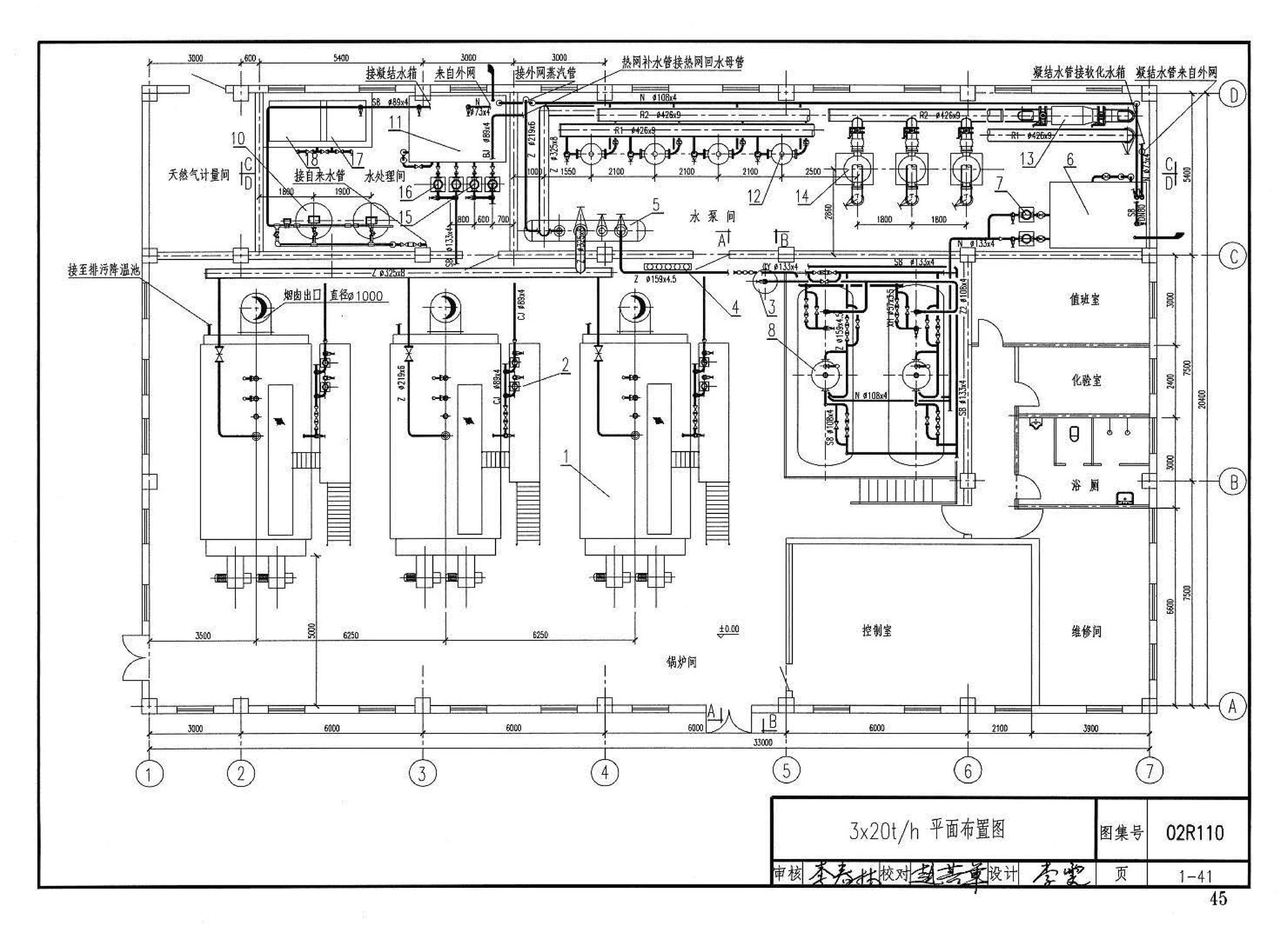 02R110--燃气(油)锅炉房工程设计施工图集