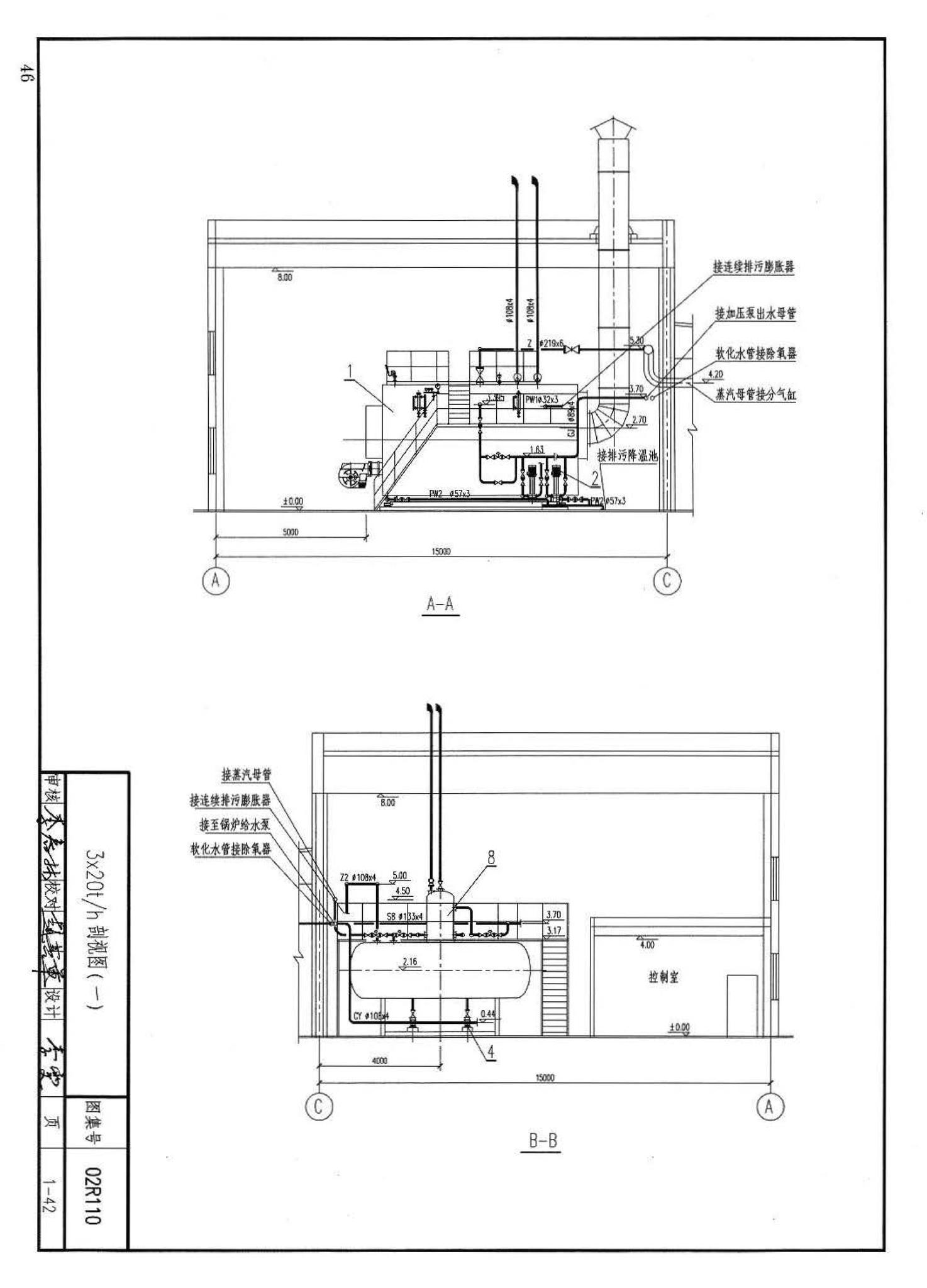 02R110--燃气(油)锅炉房工程设计施工图集