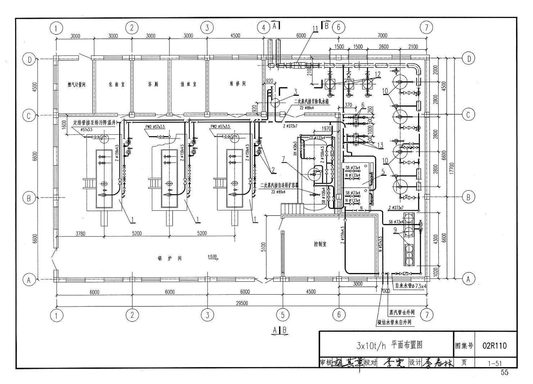 02R110--燃气(油)锅炉房工程设计施工图集