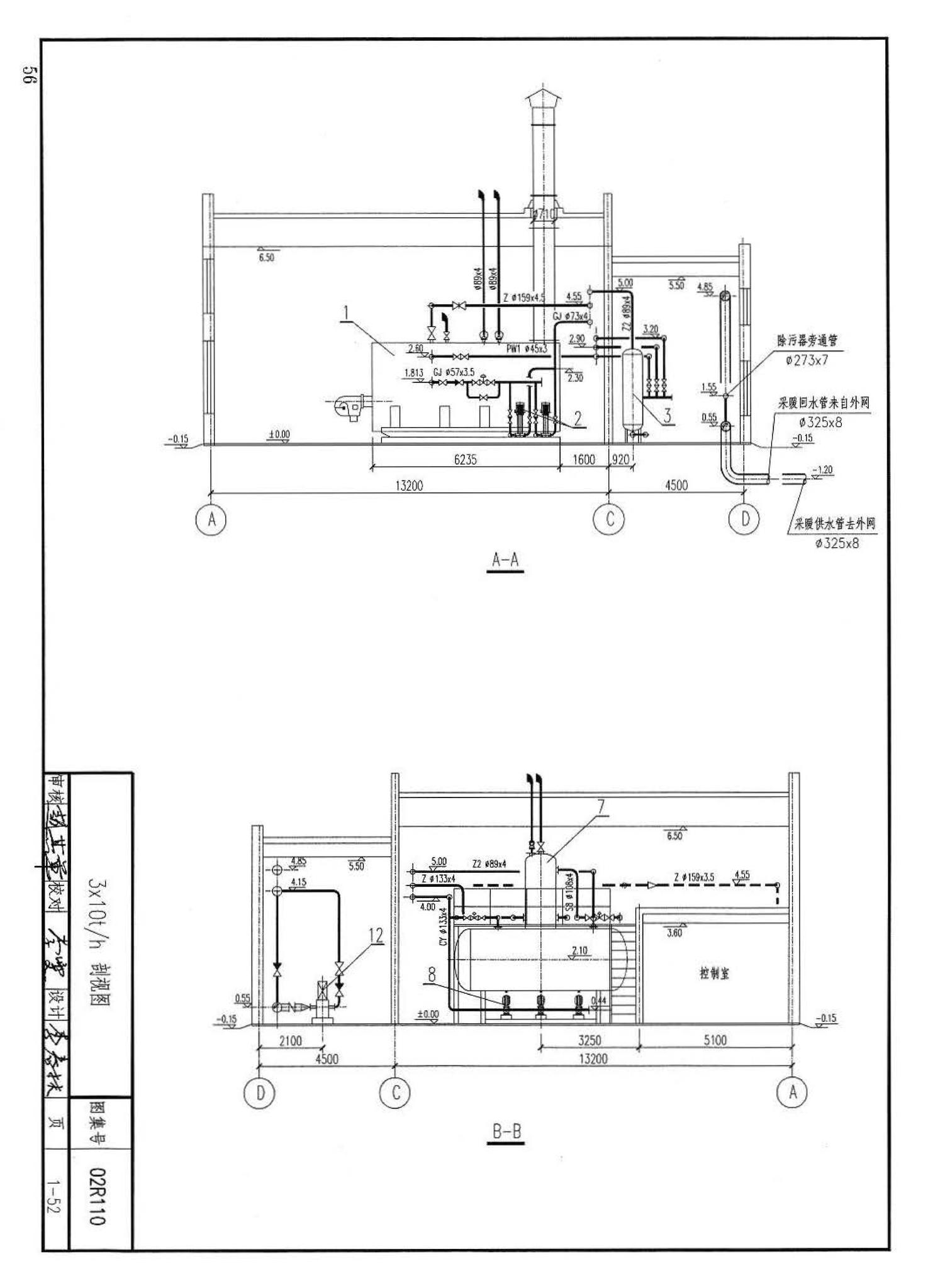 02R110--燃气(油)锅炉房工程设计施工图集