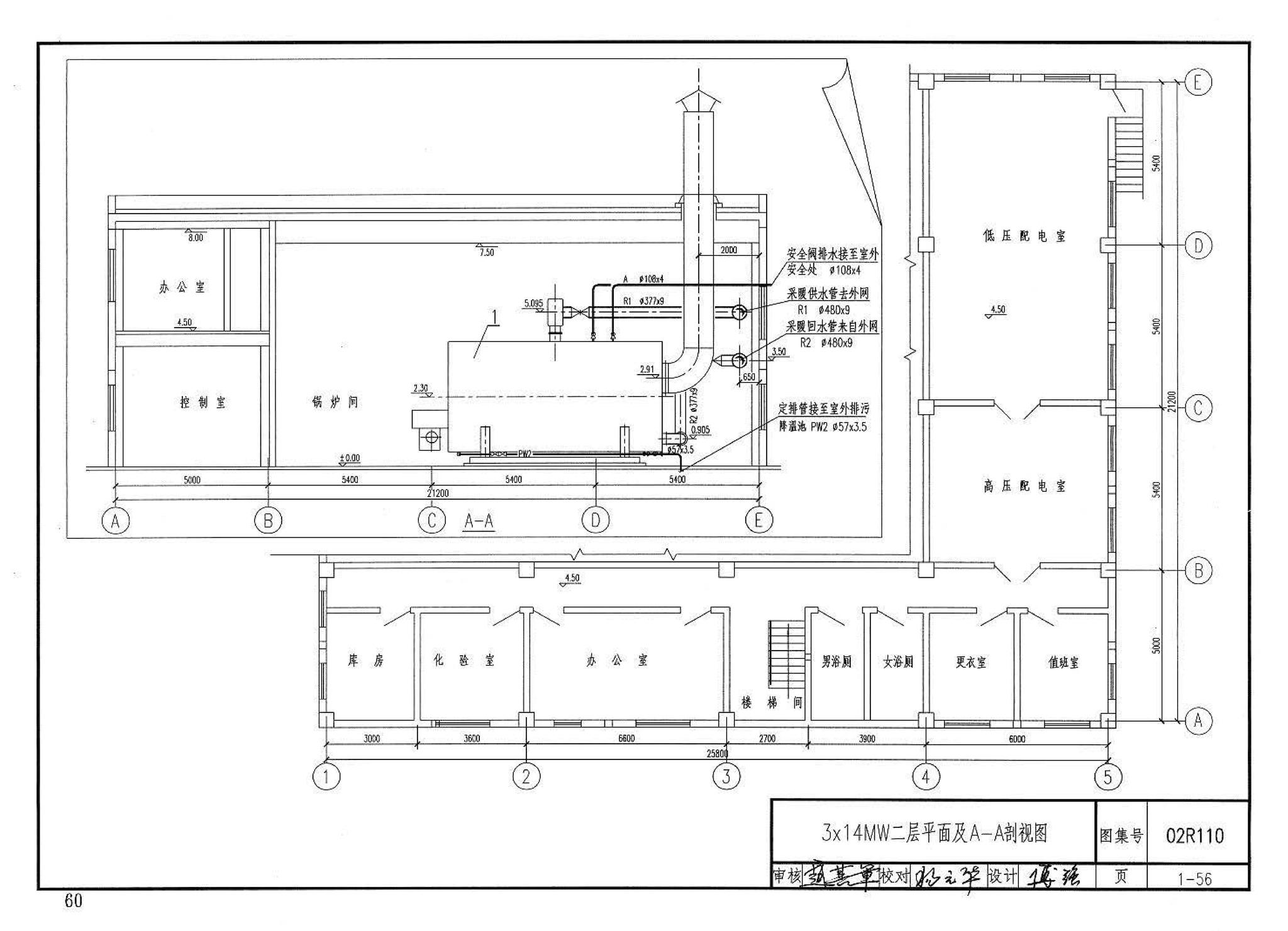 02R110--燃气(油)锅炉房工程设计施工图集