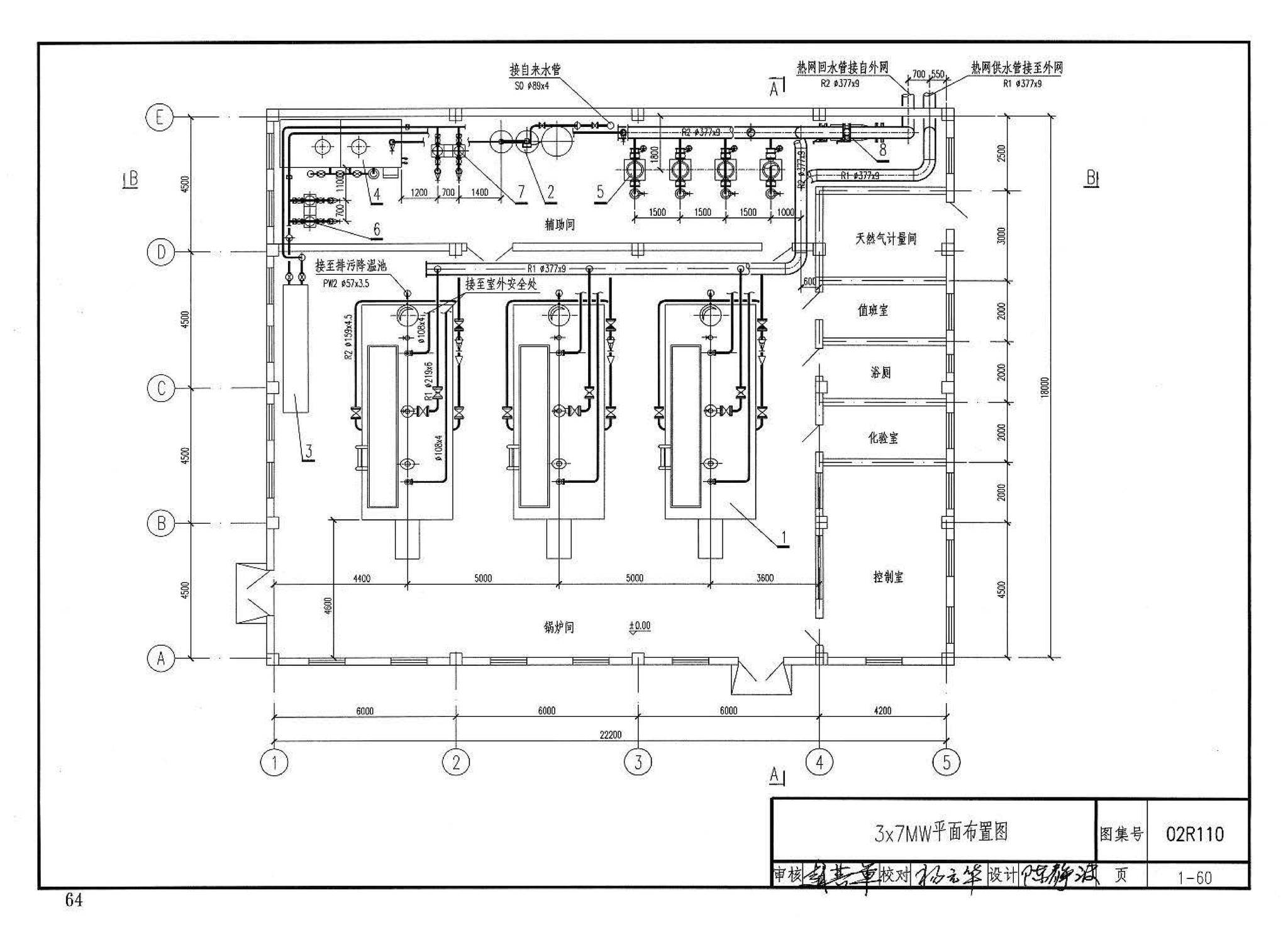 02R110--燃气(油)锅炉房工程设计施工图集