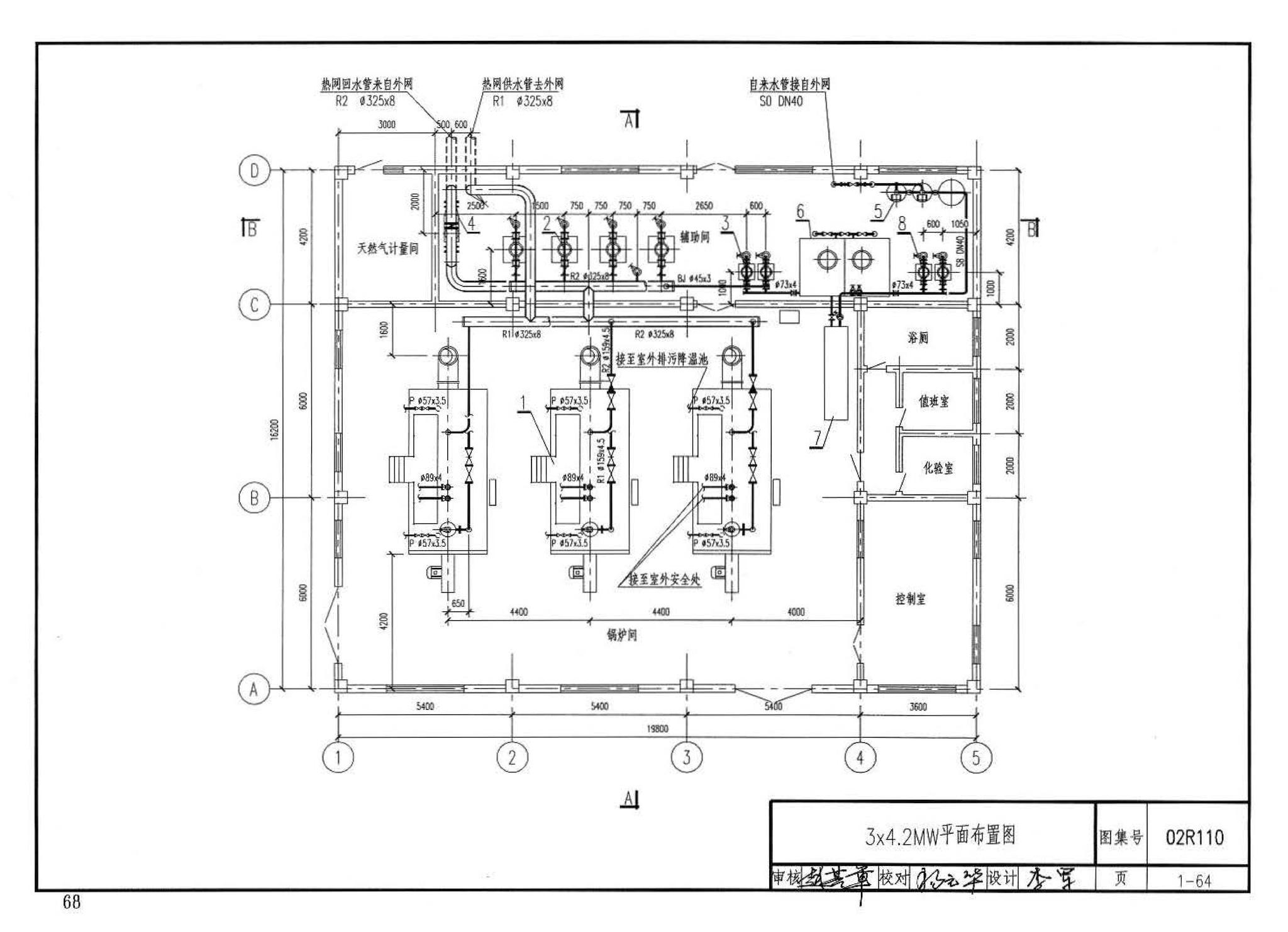 02R110--燃气(油)锅炉房工程设计施工图集