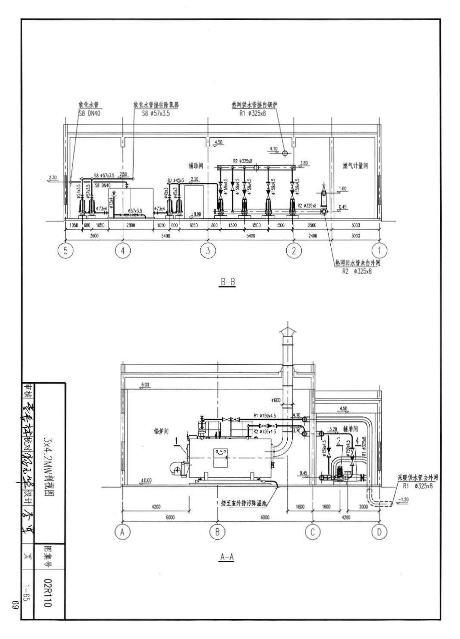 02R110--燃气(油)锅炉房工程设计施工图集