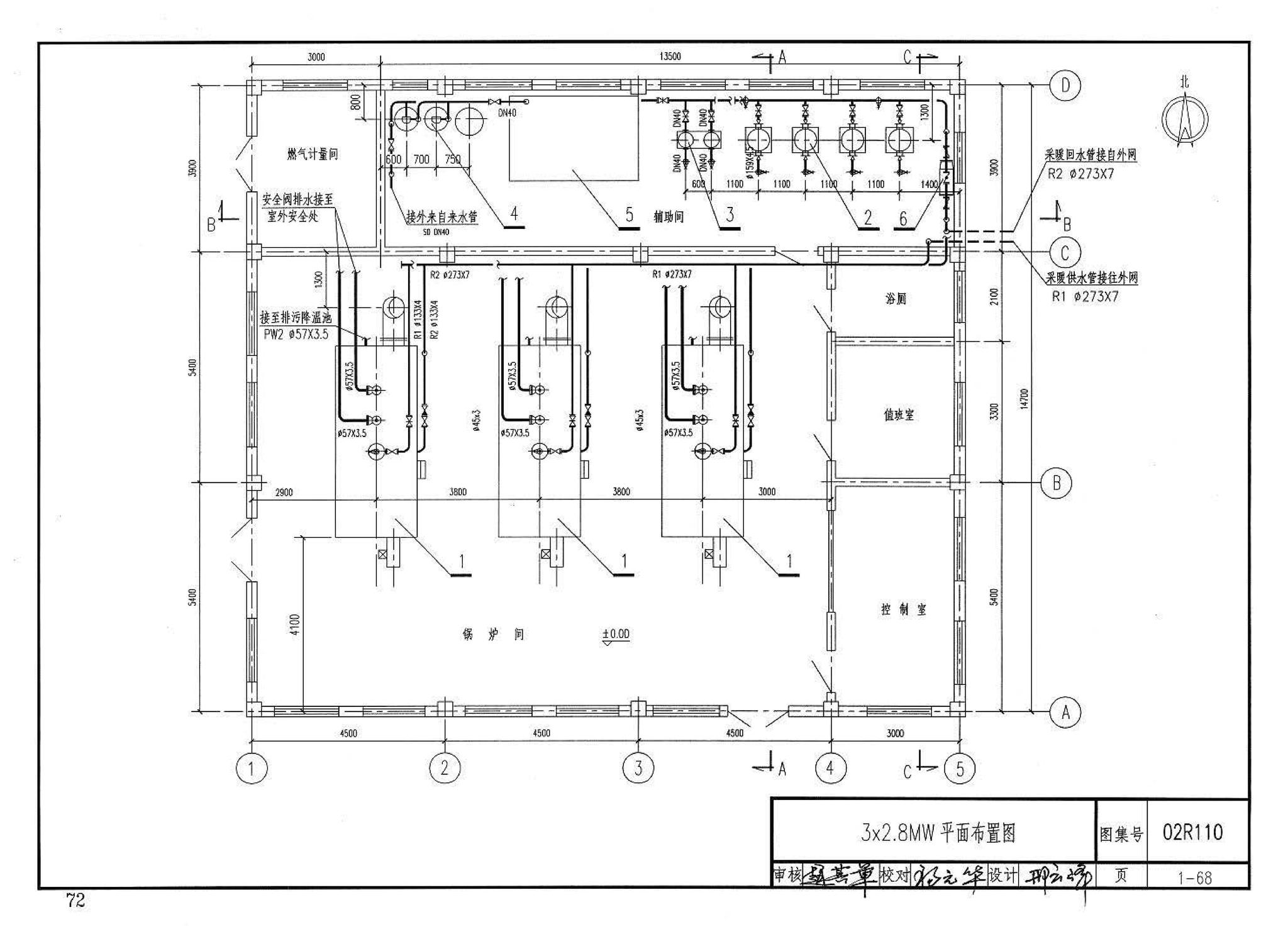 02R110--燃气(油)锅炉房工程设计施工图集