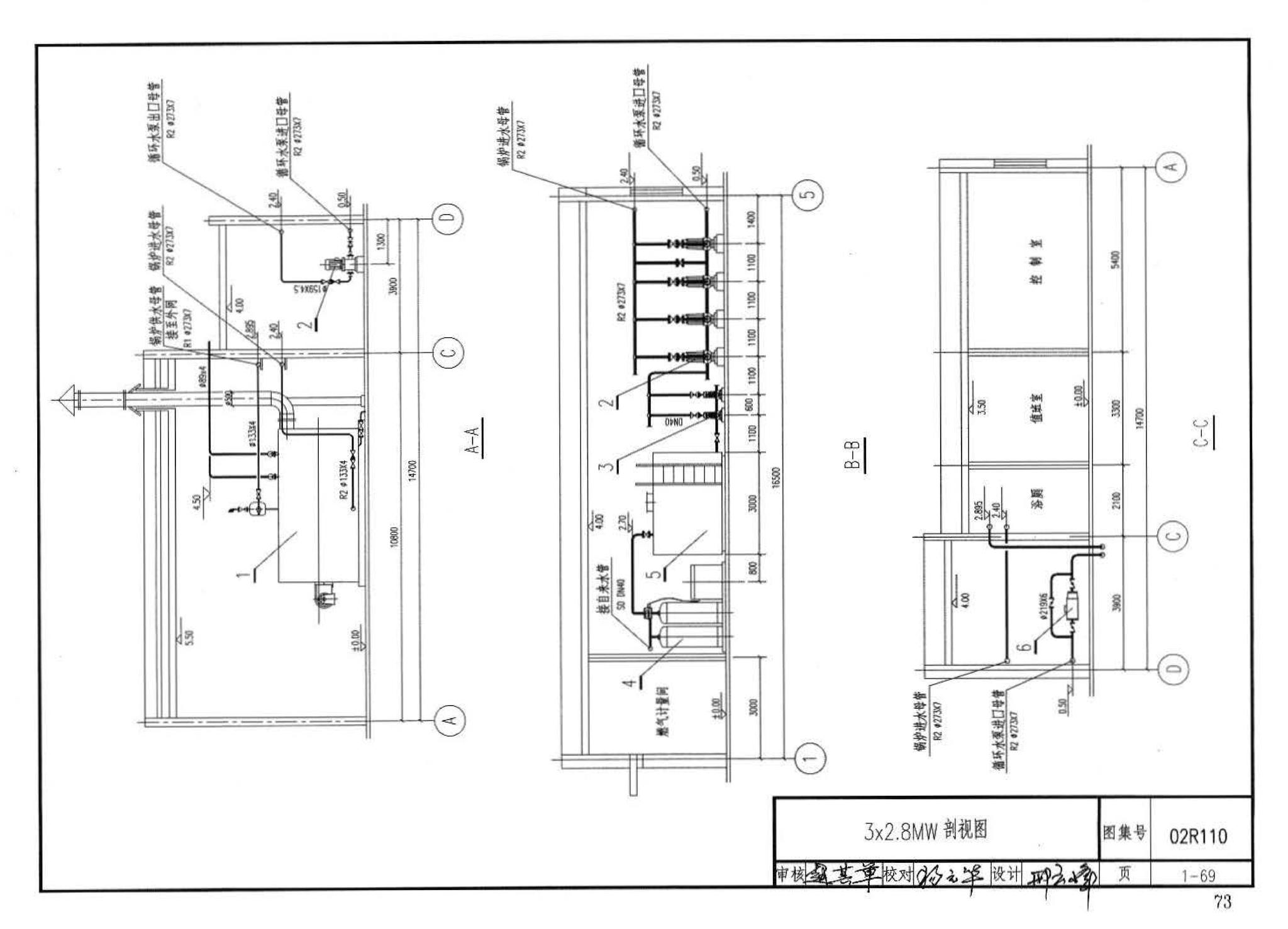 02R110--燃气(油)锅炉房工程设计施工图集
