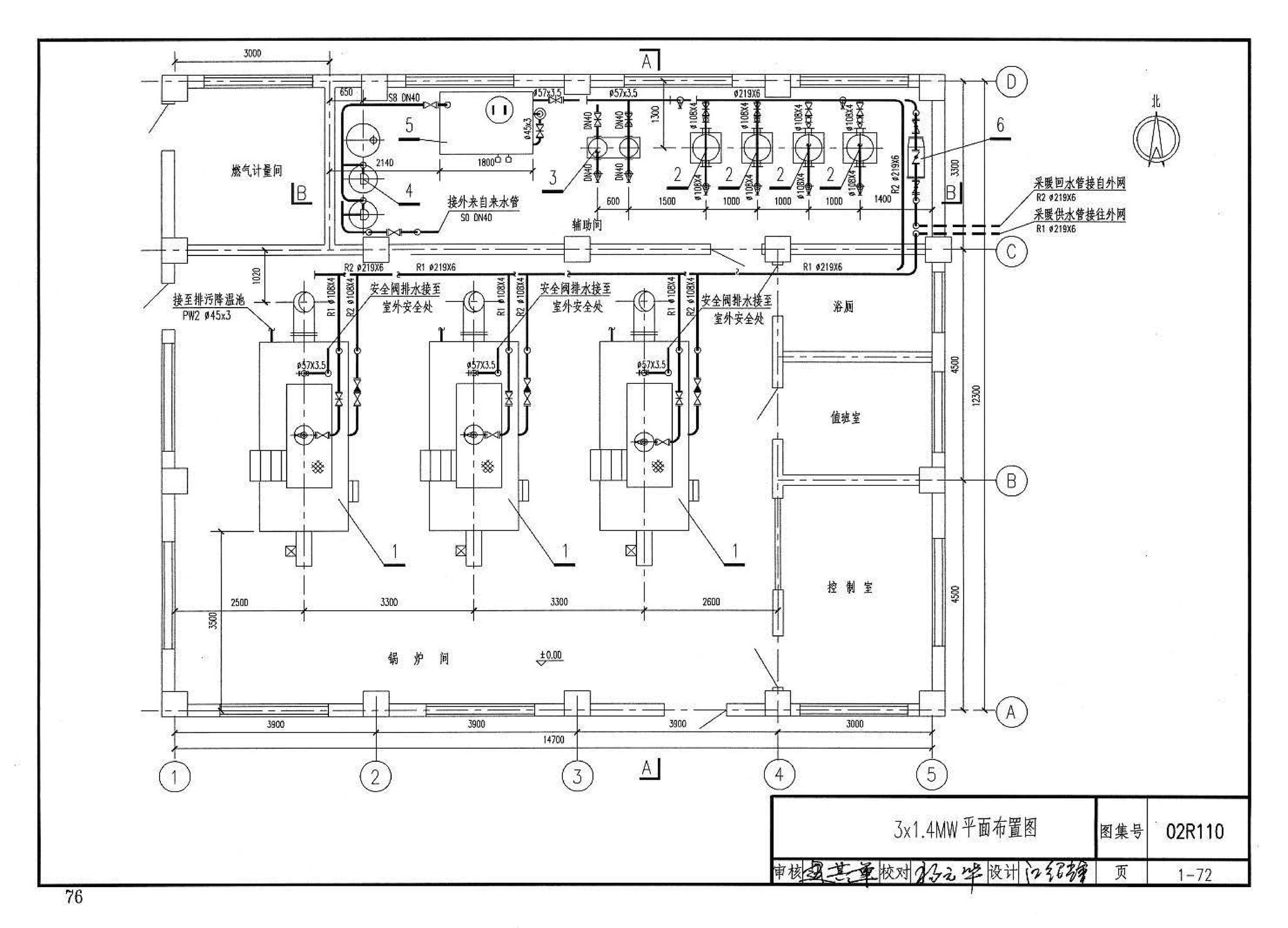 02R110--燃气(油)锅炉房工程设计施工图集