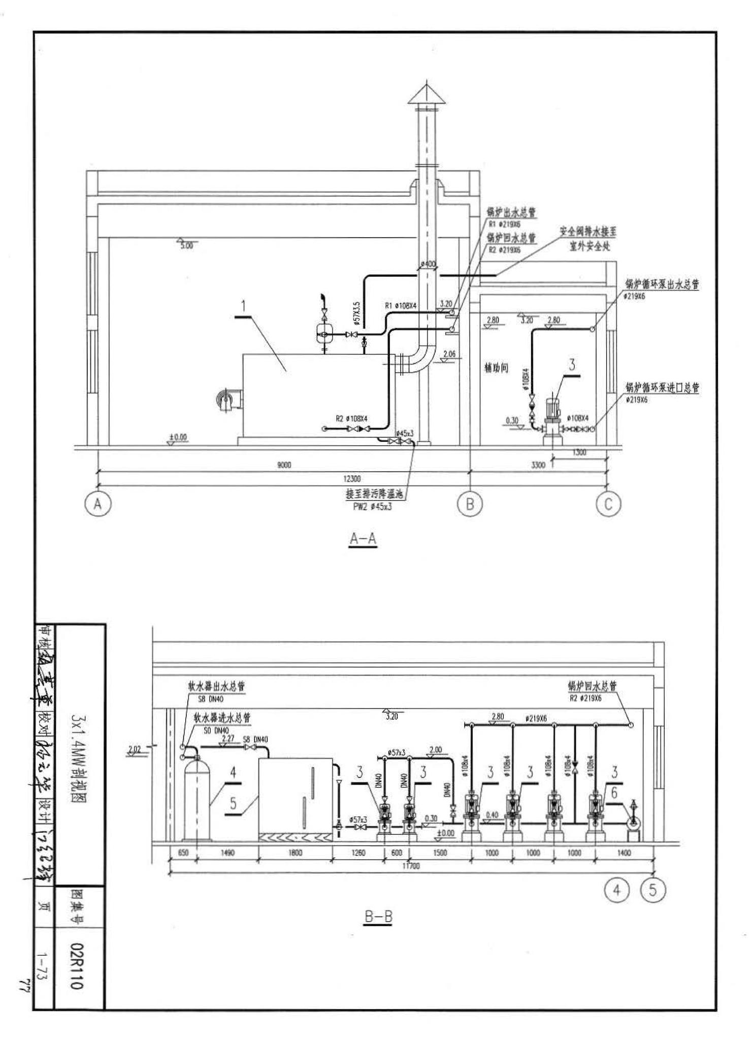 02R110--燃气(油)锅炉房工程设计施工图集