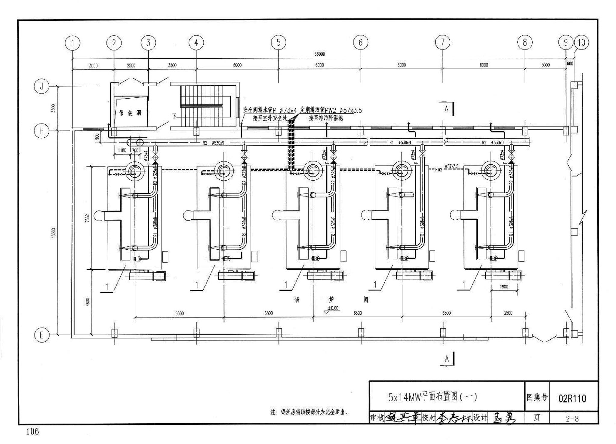 02R110--燃气(油)锅炉房工程设计施工图集