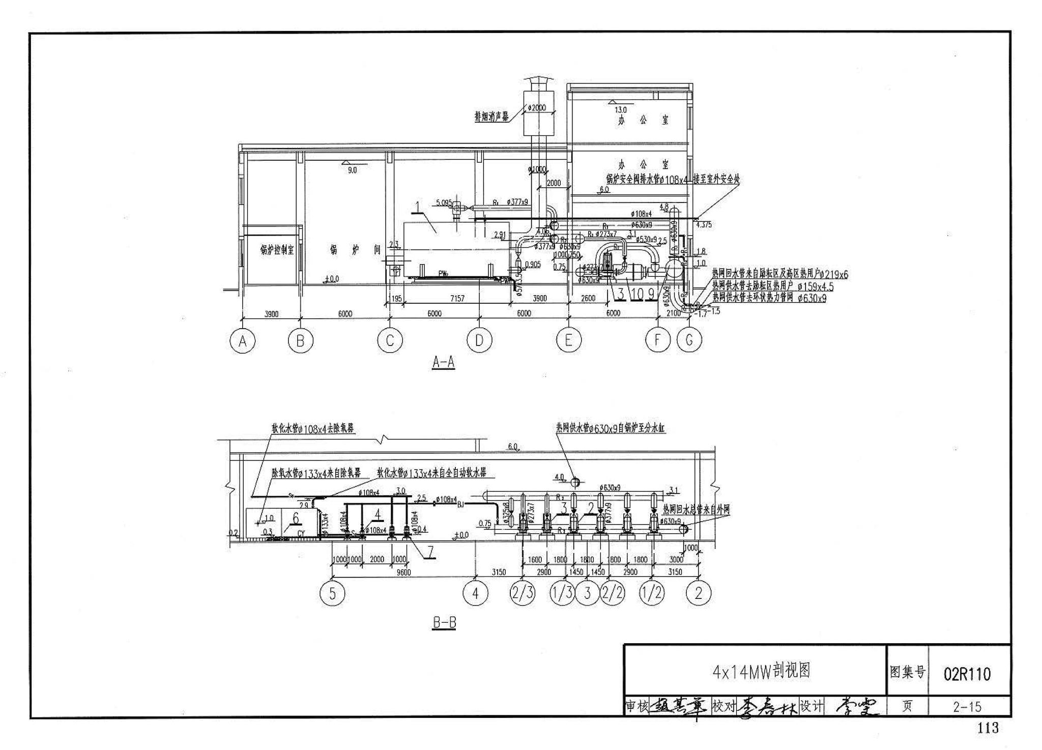 02R110--燃气(油)锅炉房工程设计施工图集