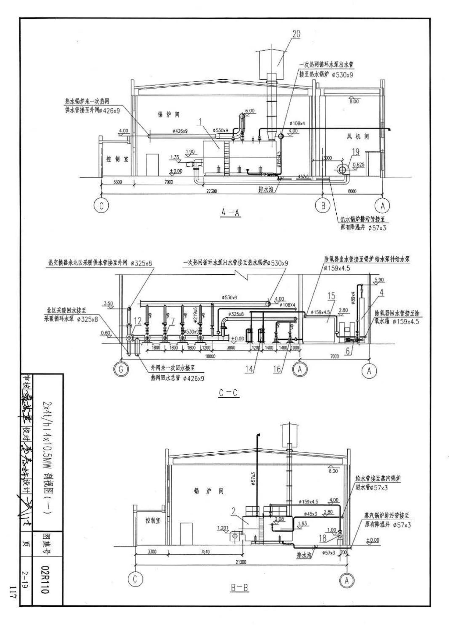 02R110--燃气(油)锅炉房工程设计施工图集