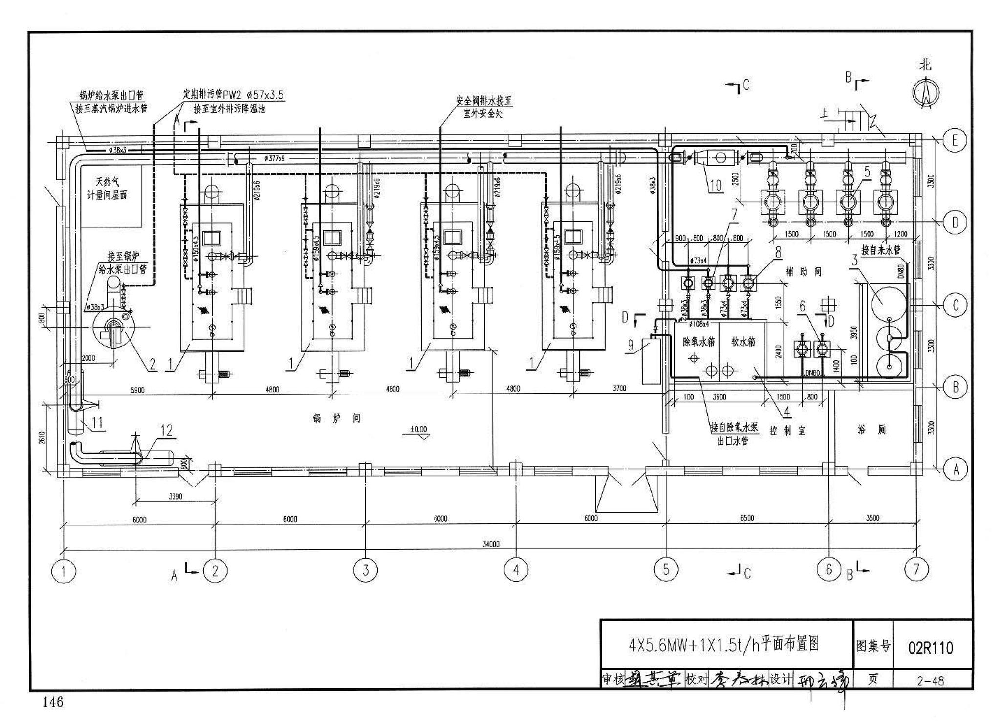 02R110--燃气(油)锅炉房工程设计施工图集