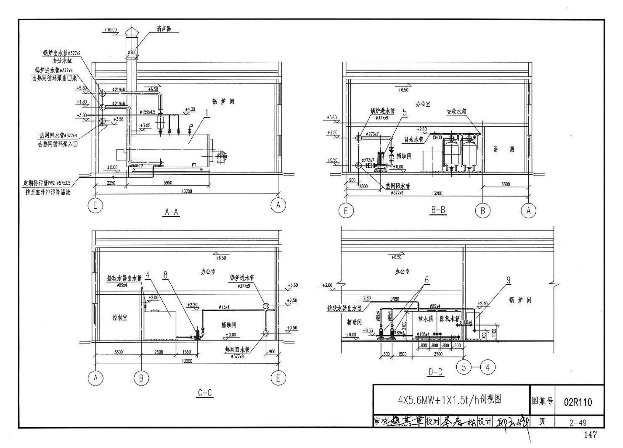 02R110--燃气(油)锅炉房工程设计施工图集