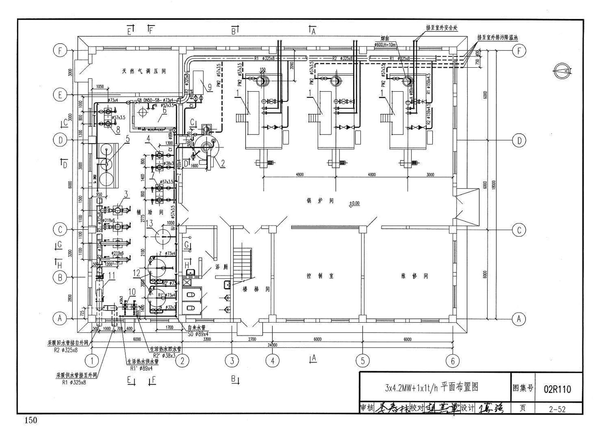 02R110--燃气(油)锅炉房工程设计施工图集