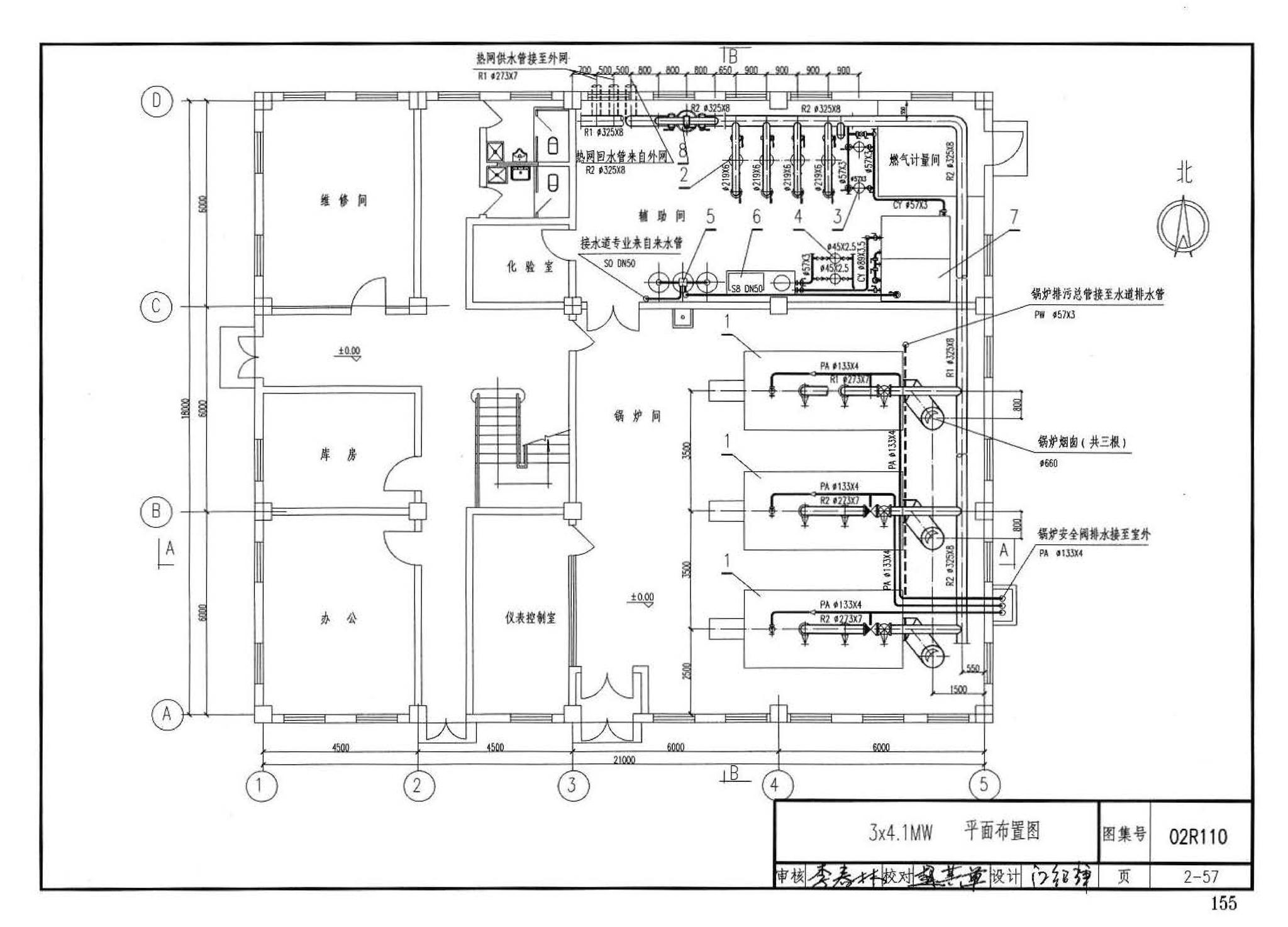 02R110--燃气(油)锅炉房工程设计施工图集