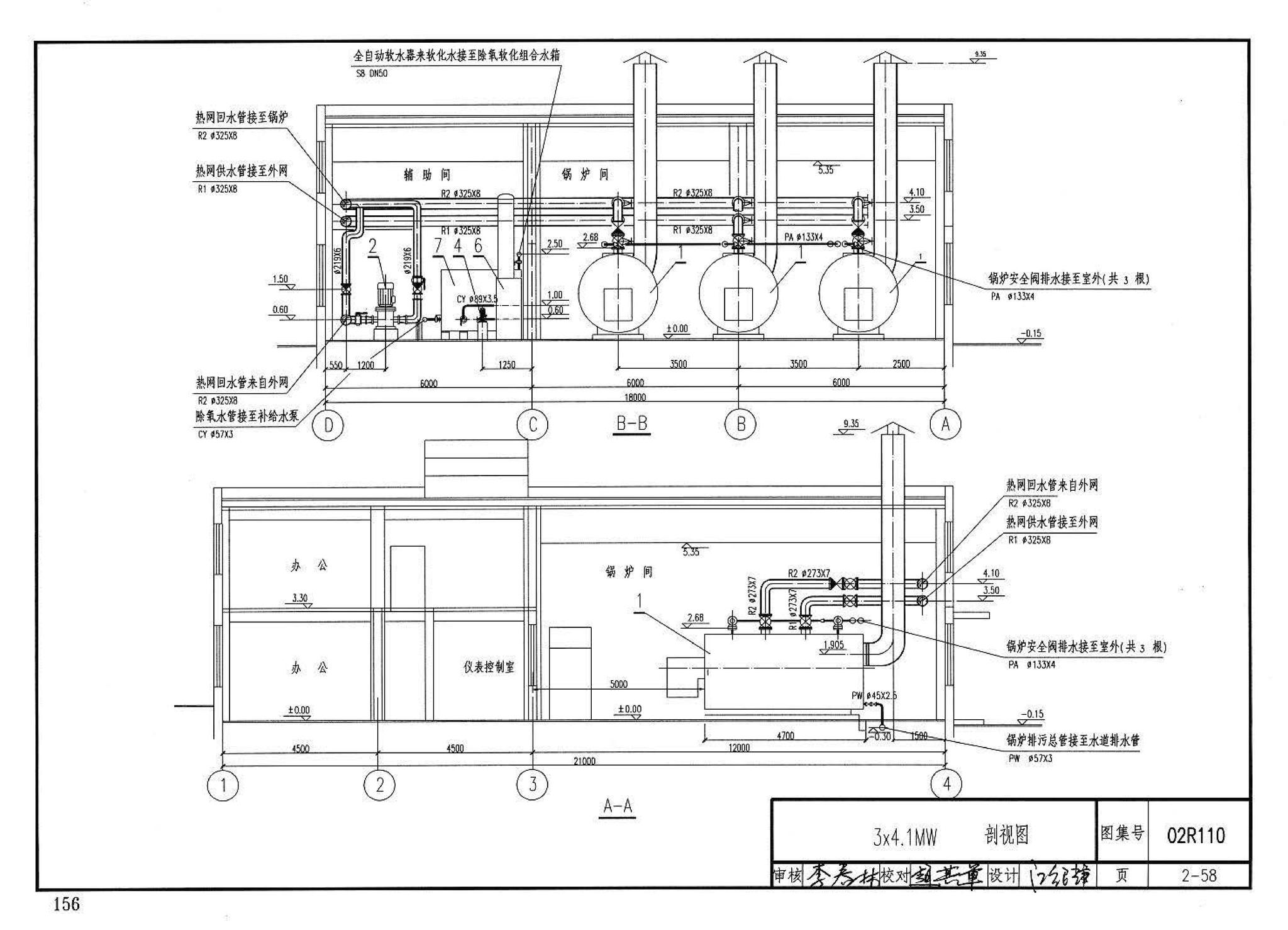 02R110--燃气(油)锅炉房工程设计施工图集
