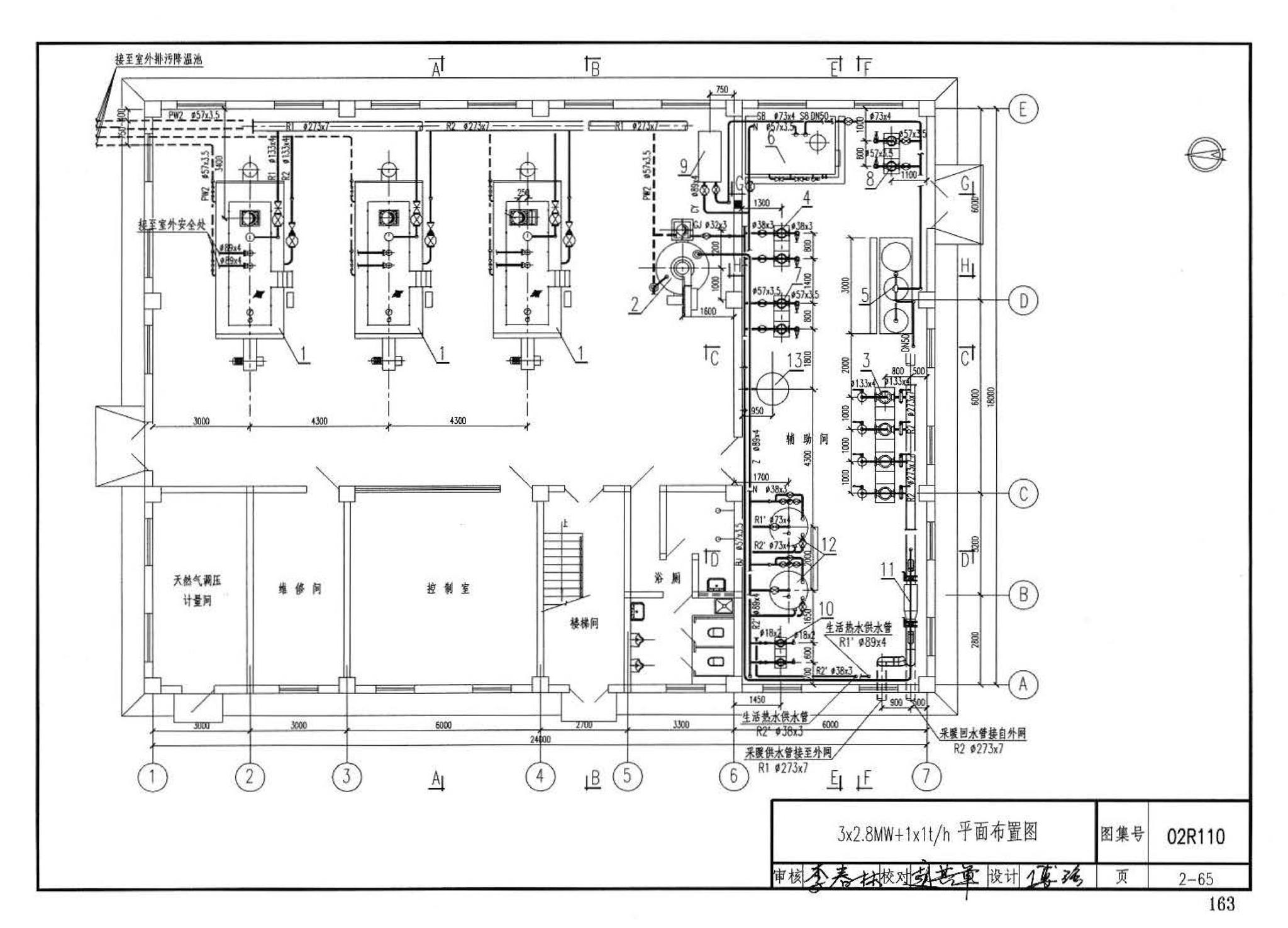 02R110--燃气(油)锅炉房工程设计施工图集