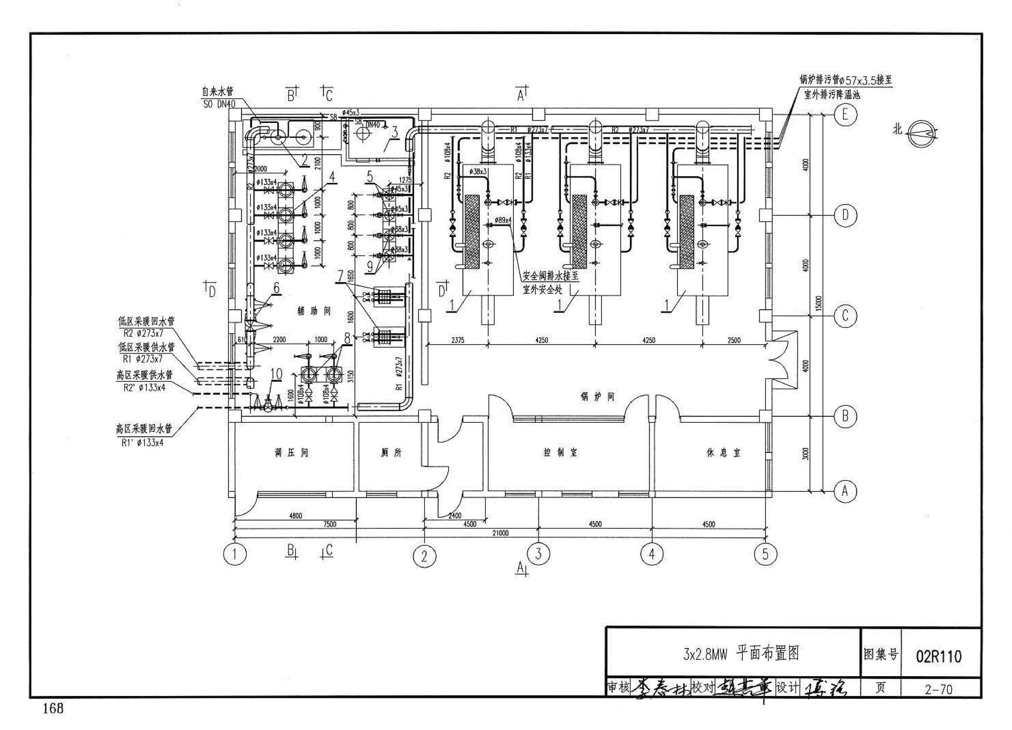 02R110--燃气(油)锅炉房工程设计施工图集