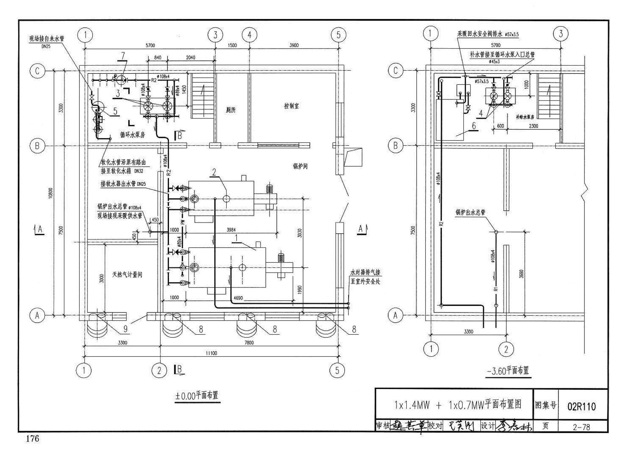 02R110--燃气(油)锅炉房工程设计施工图集