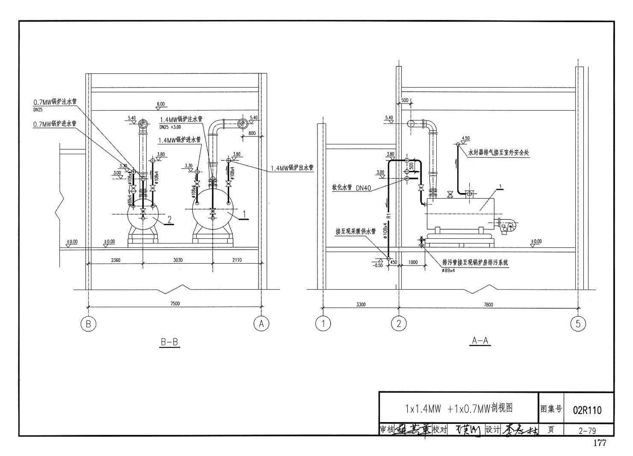 02R110--燃气(油)锅炉房工程设计施工图集