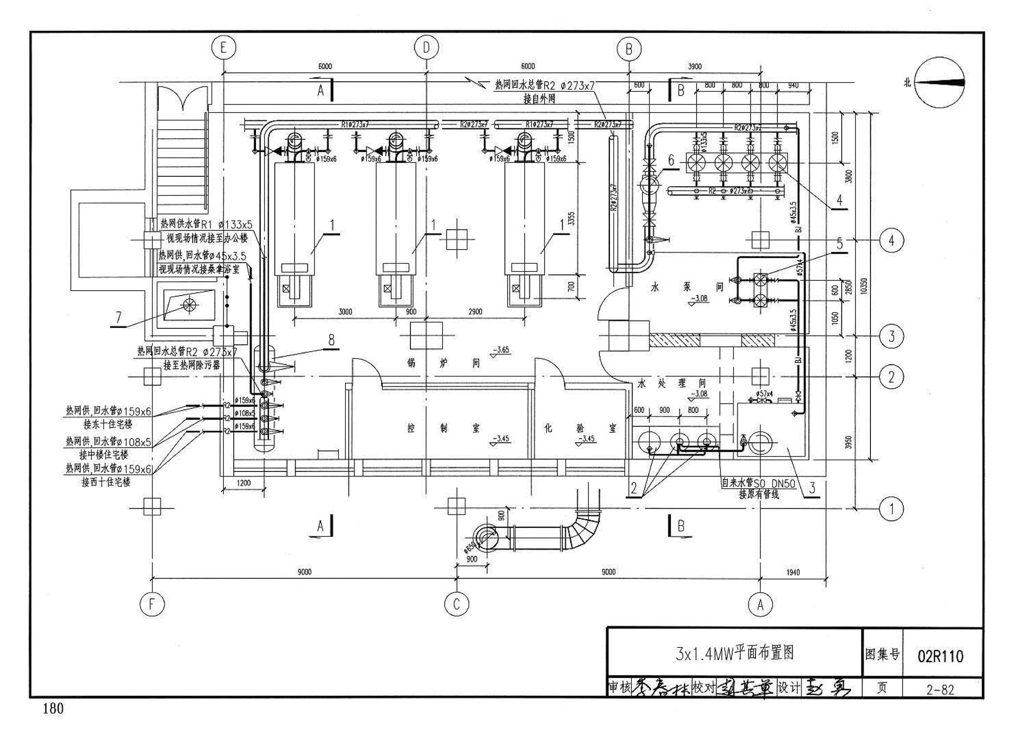 02R110--燃气(油)锅炉房工程设计施工图集