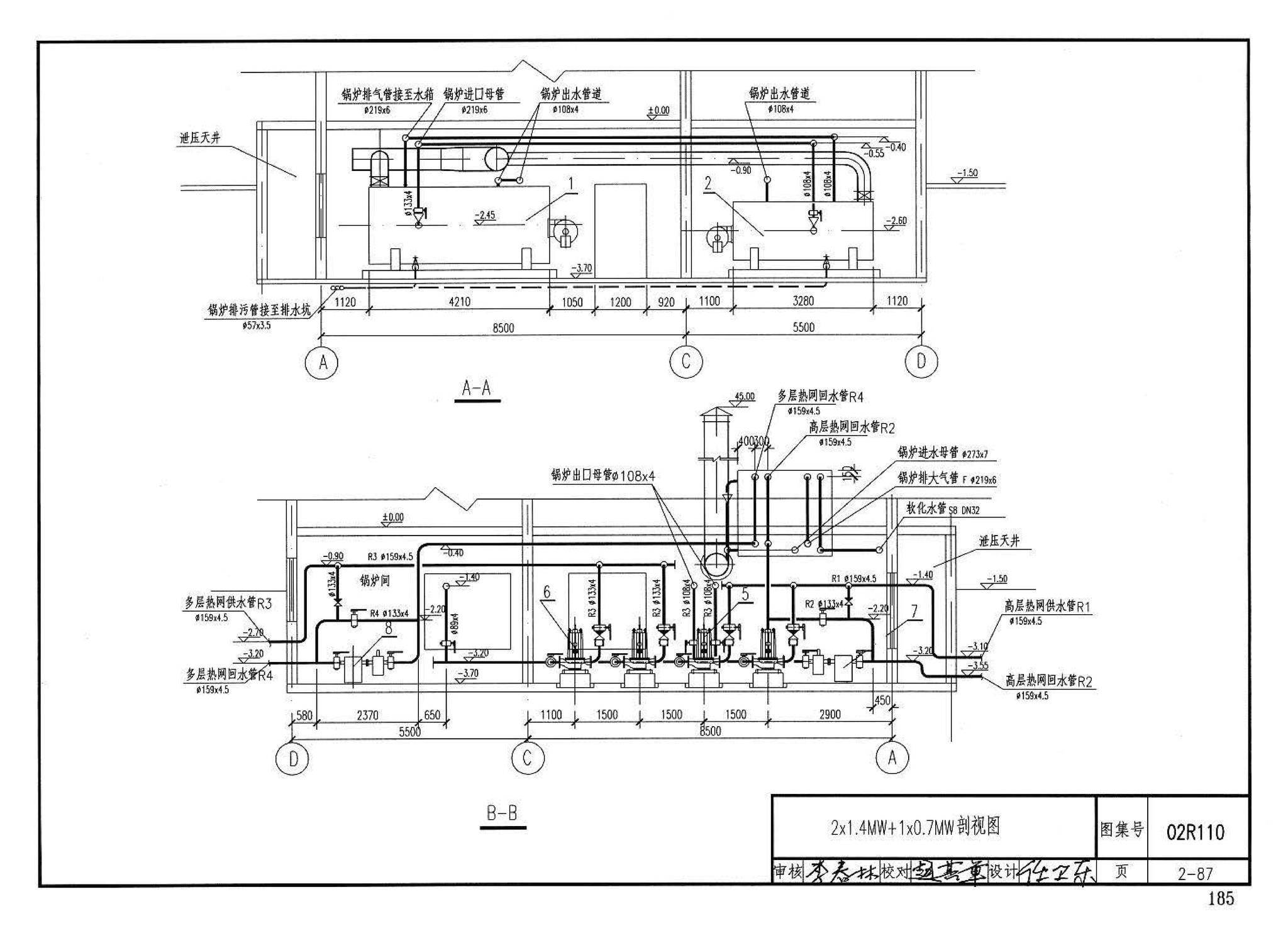 02R110--燃气(油)锅炉房工程设计施工图集