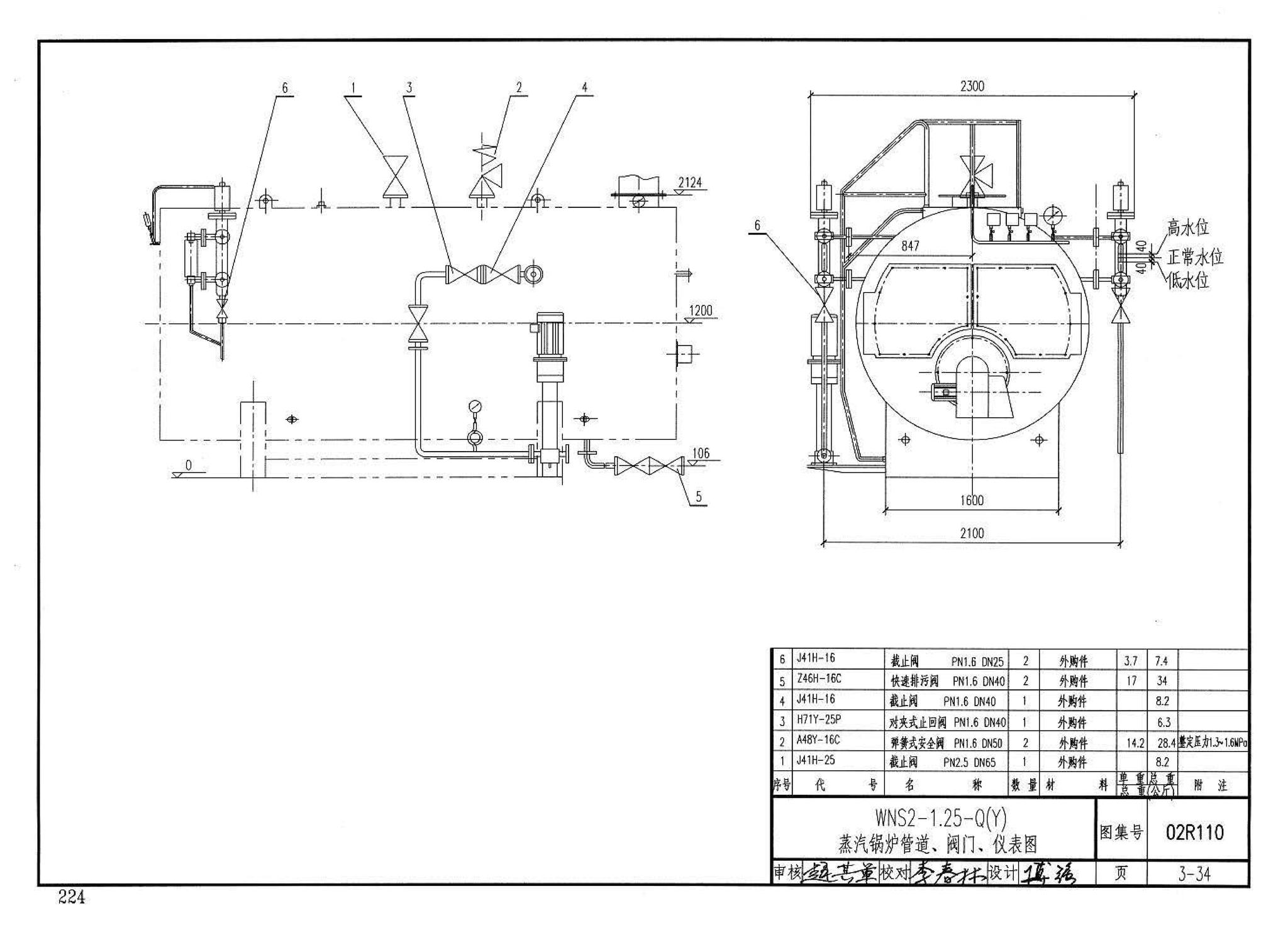 02R110--燃气(油)锅炉房工程设计施工图集
