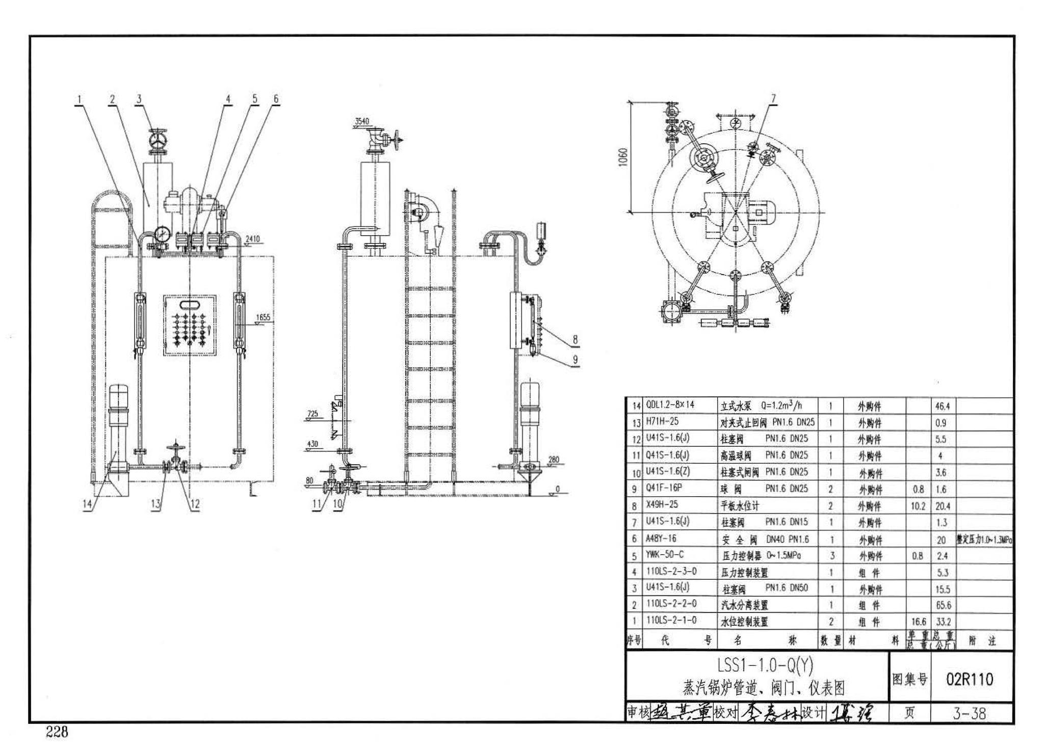 02R110--燃气(油)锅炉房工程设计施工图集