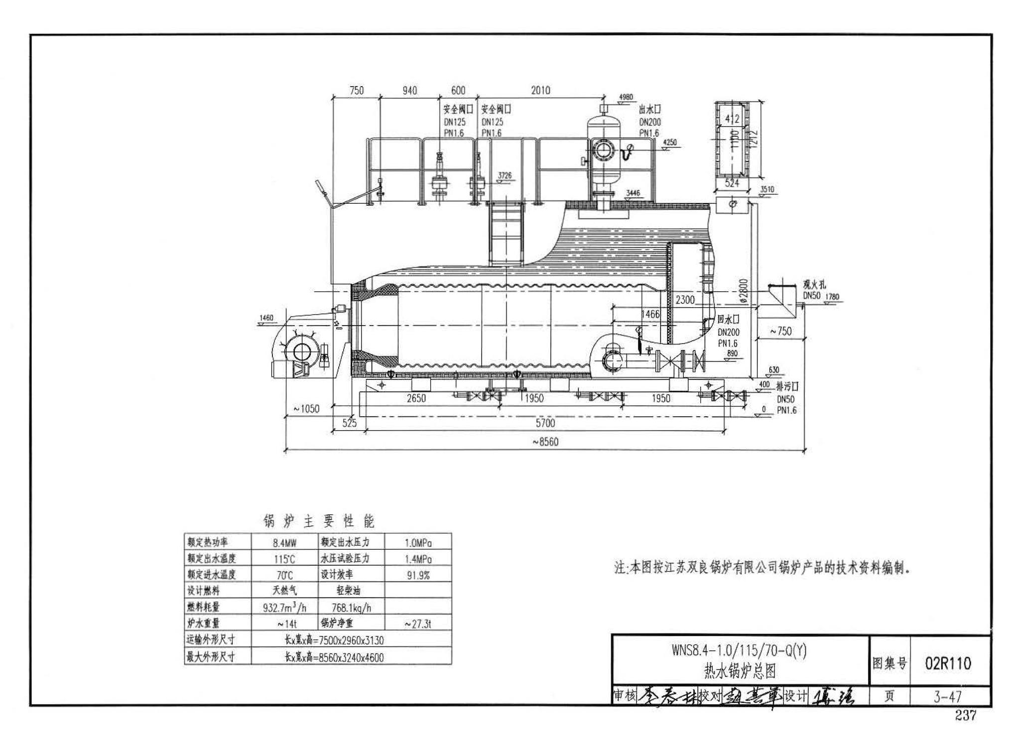 02R110--燃气(油)锅炉房工程设计施工图集