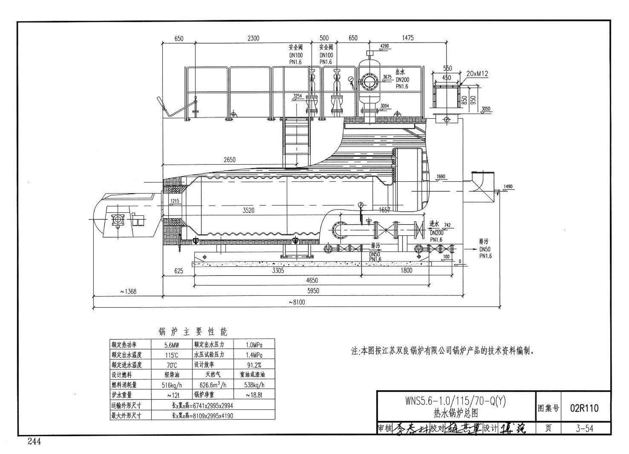 02R110--燃气(油)锅炉房工程设计施工图集