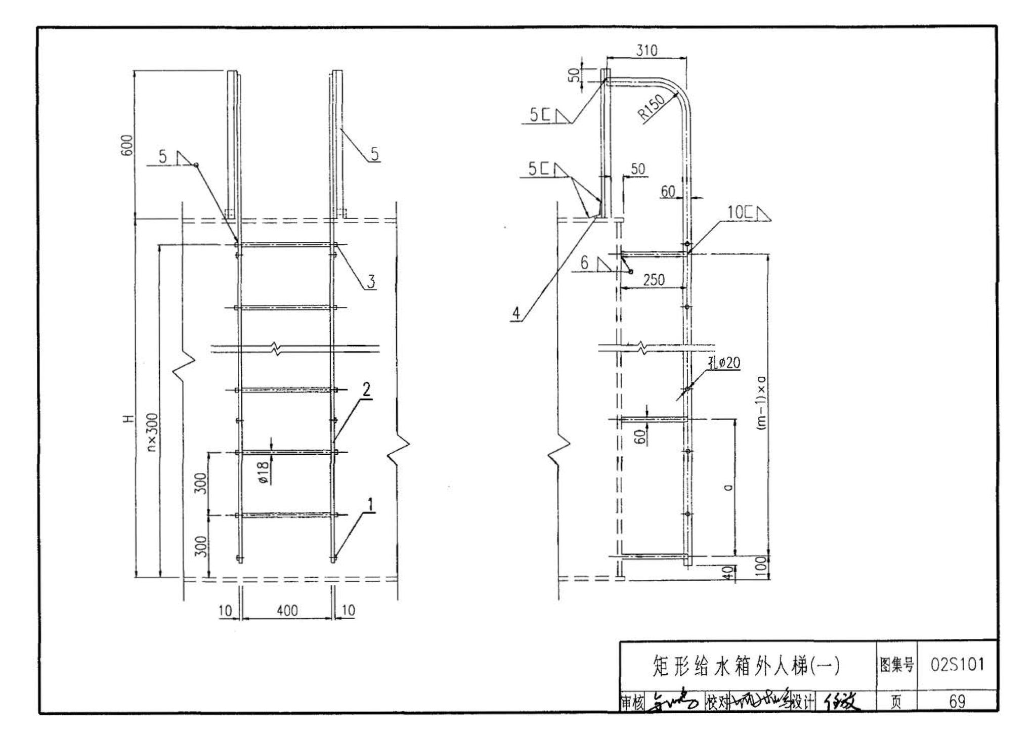 02S101--矩形给水箱