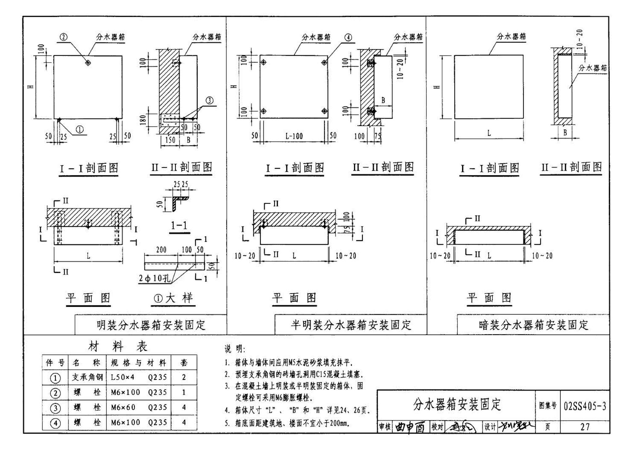 02SS405-3--铝塑复合给水管安装