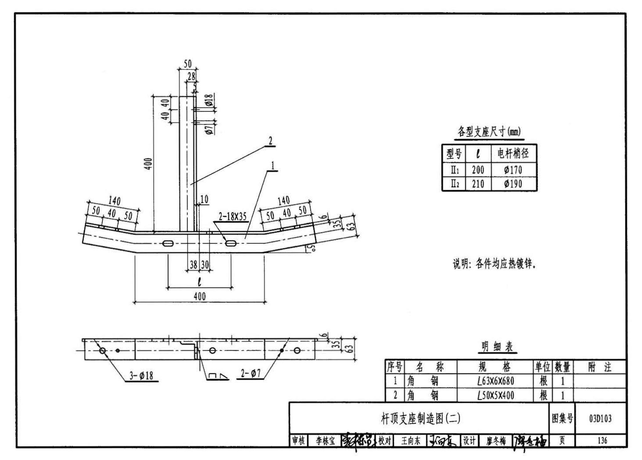 03D103--10kV及以下架空线路安装