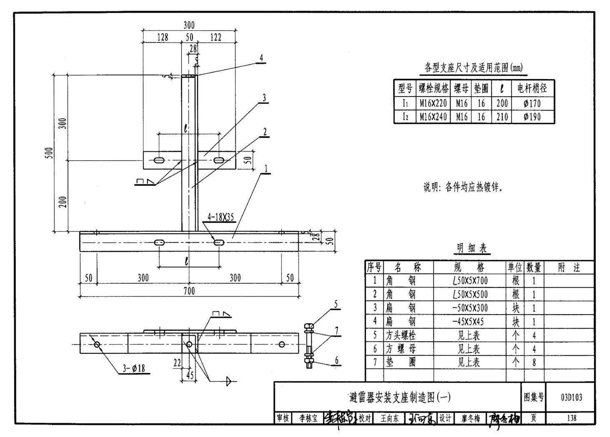 03D103--10kV及以下架空线路安装