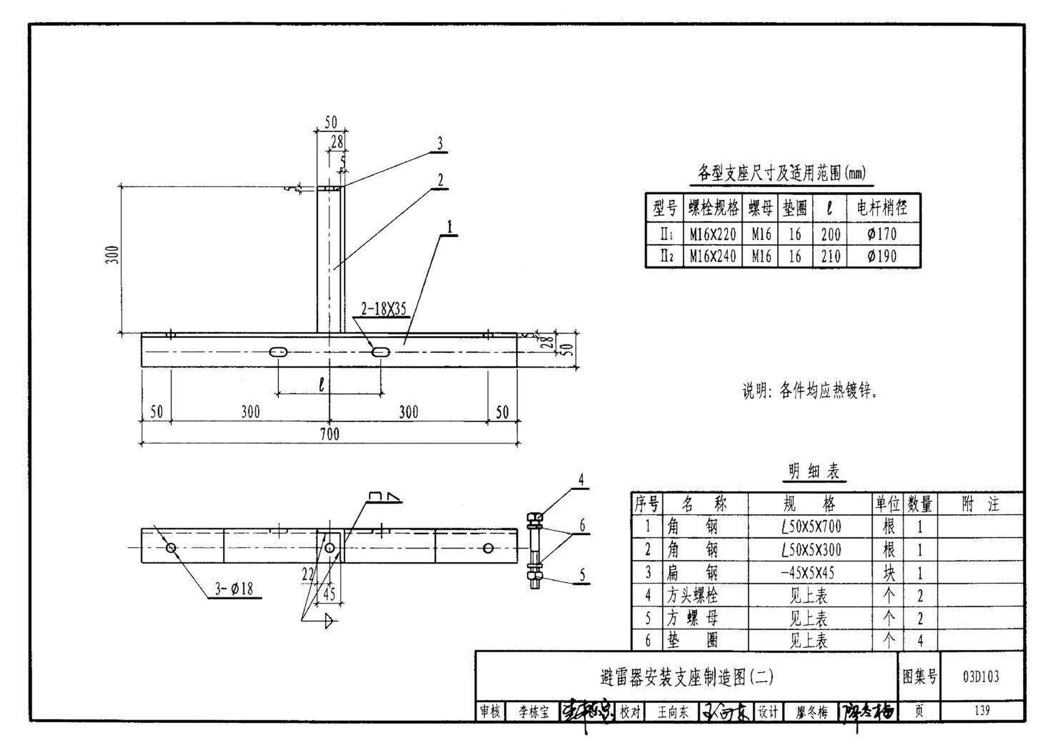 03D103--10kV及以下架空线路安装