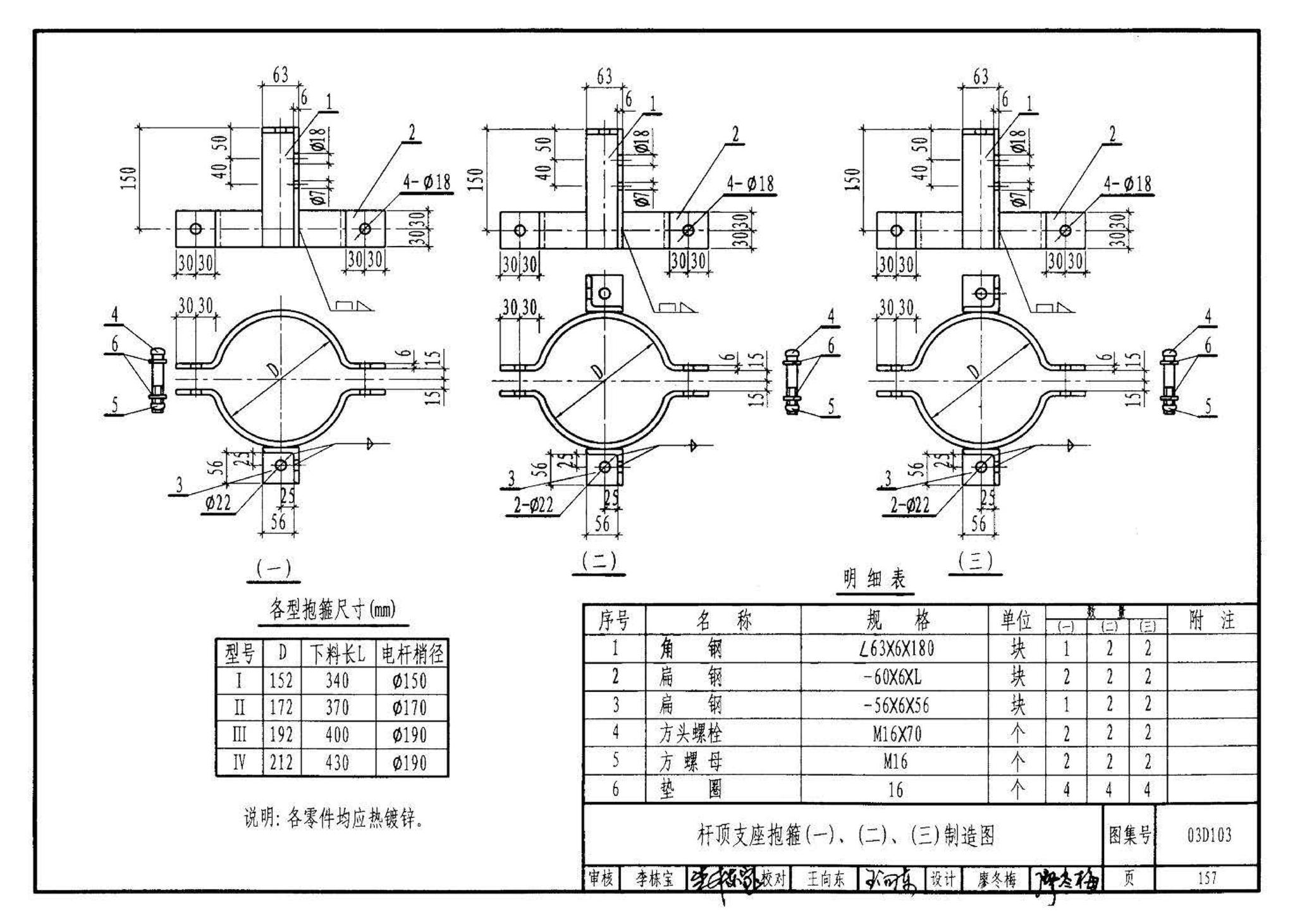 03D103--10kV及以下架空线路安装