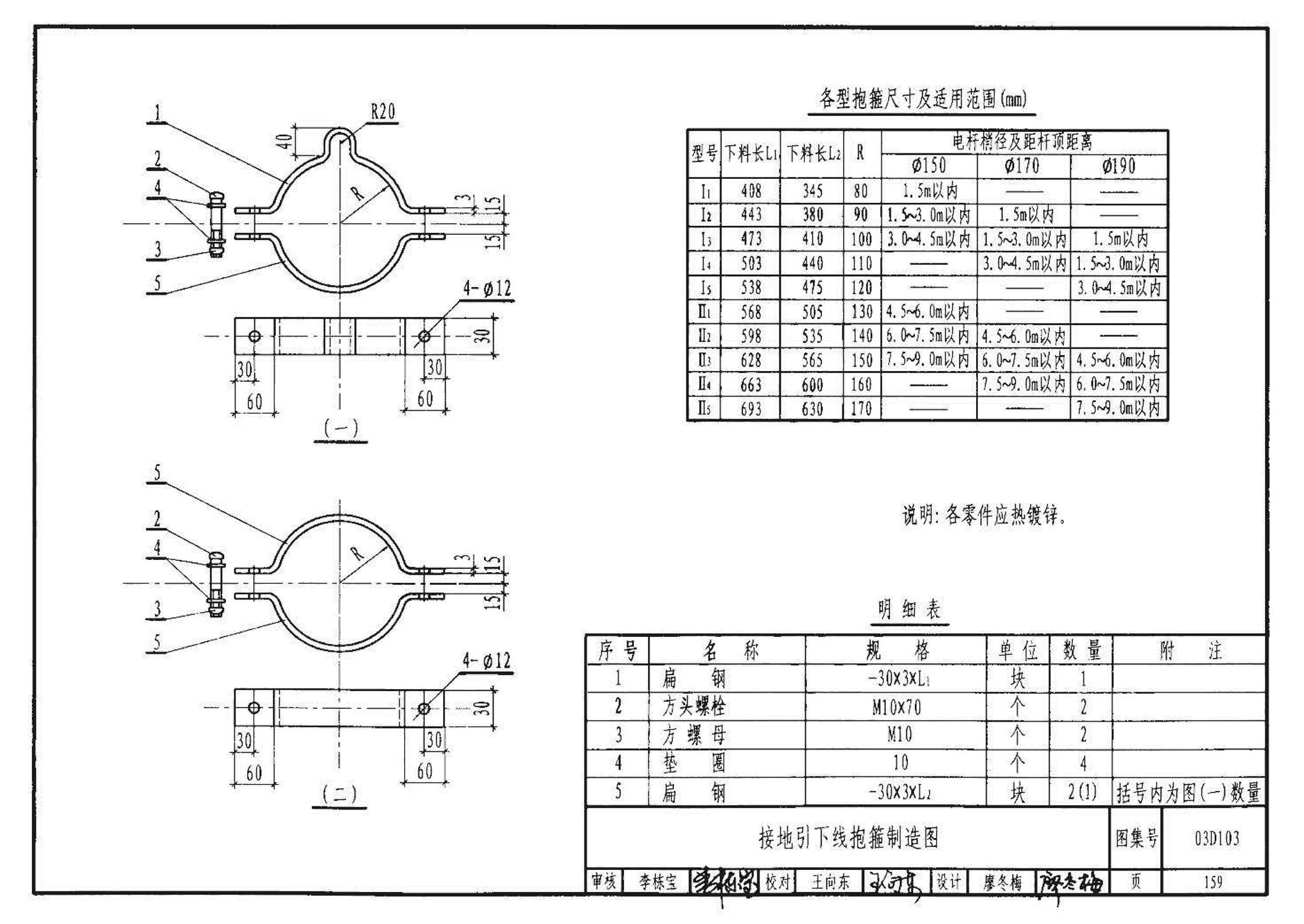 03D103--10kV及以下架空线路安装