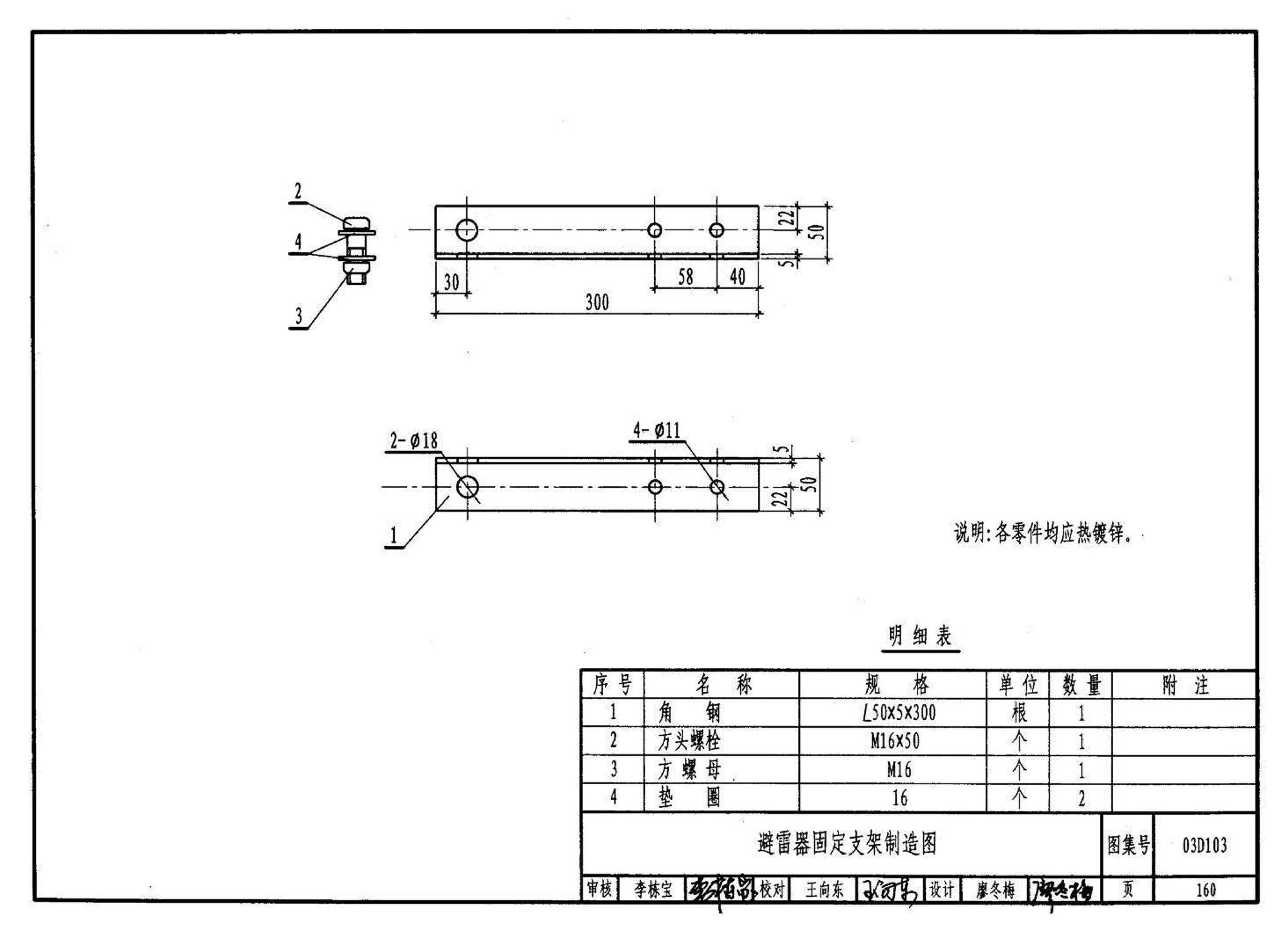 03D103--10kV及以下架空线路安装