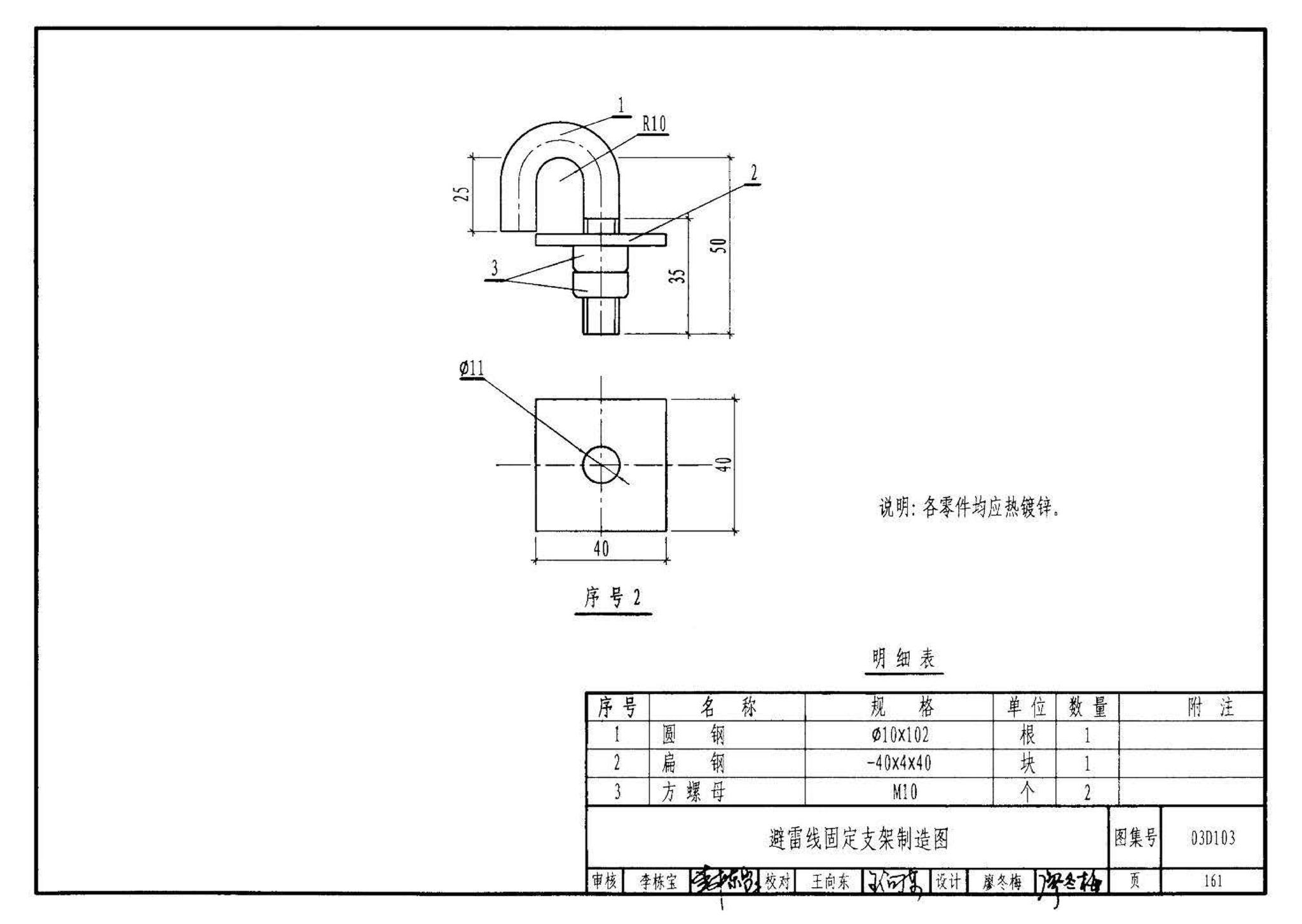 03D103--10kV及以下架空线路安装