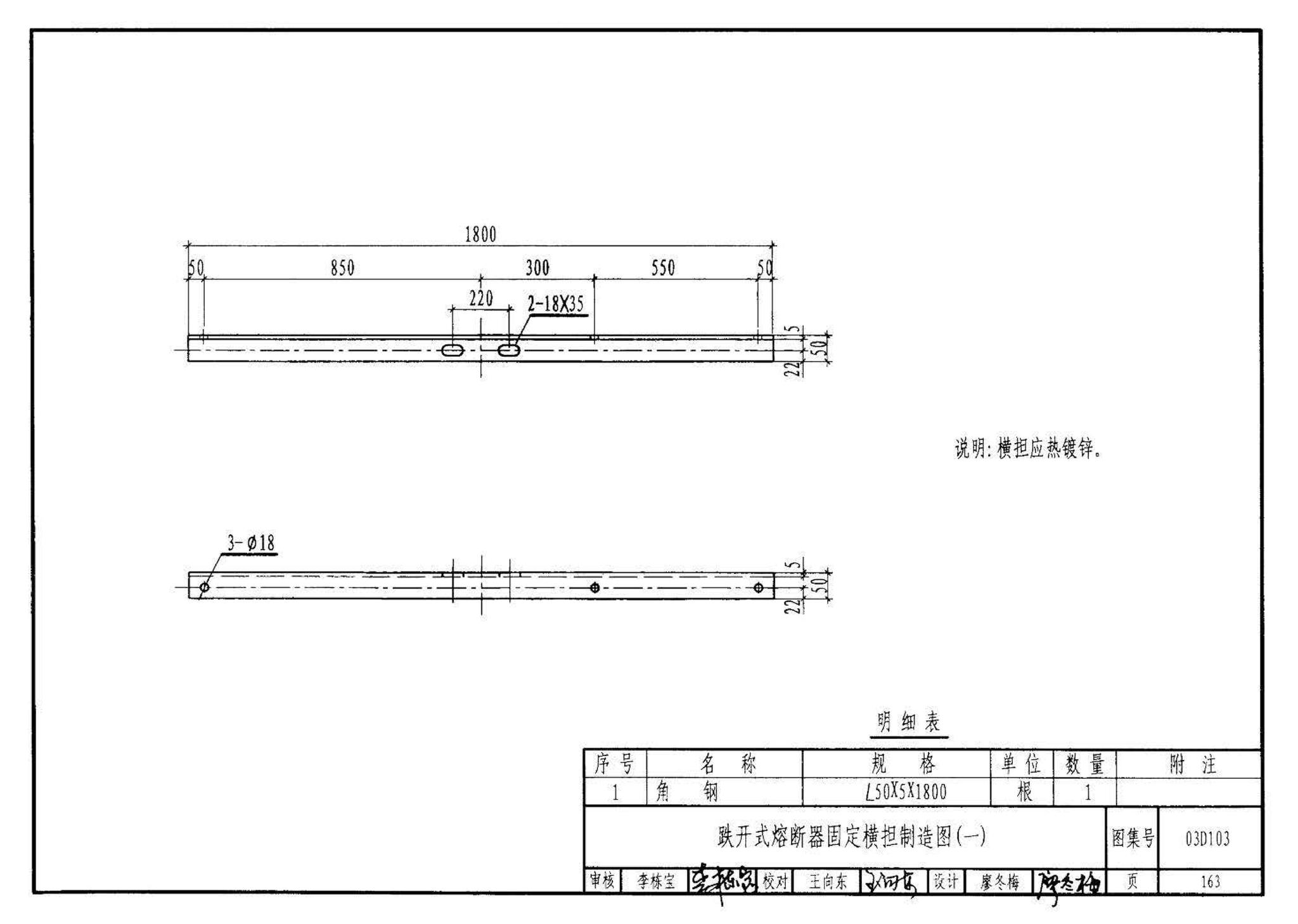 03D103--10kV及以下架空线路安装