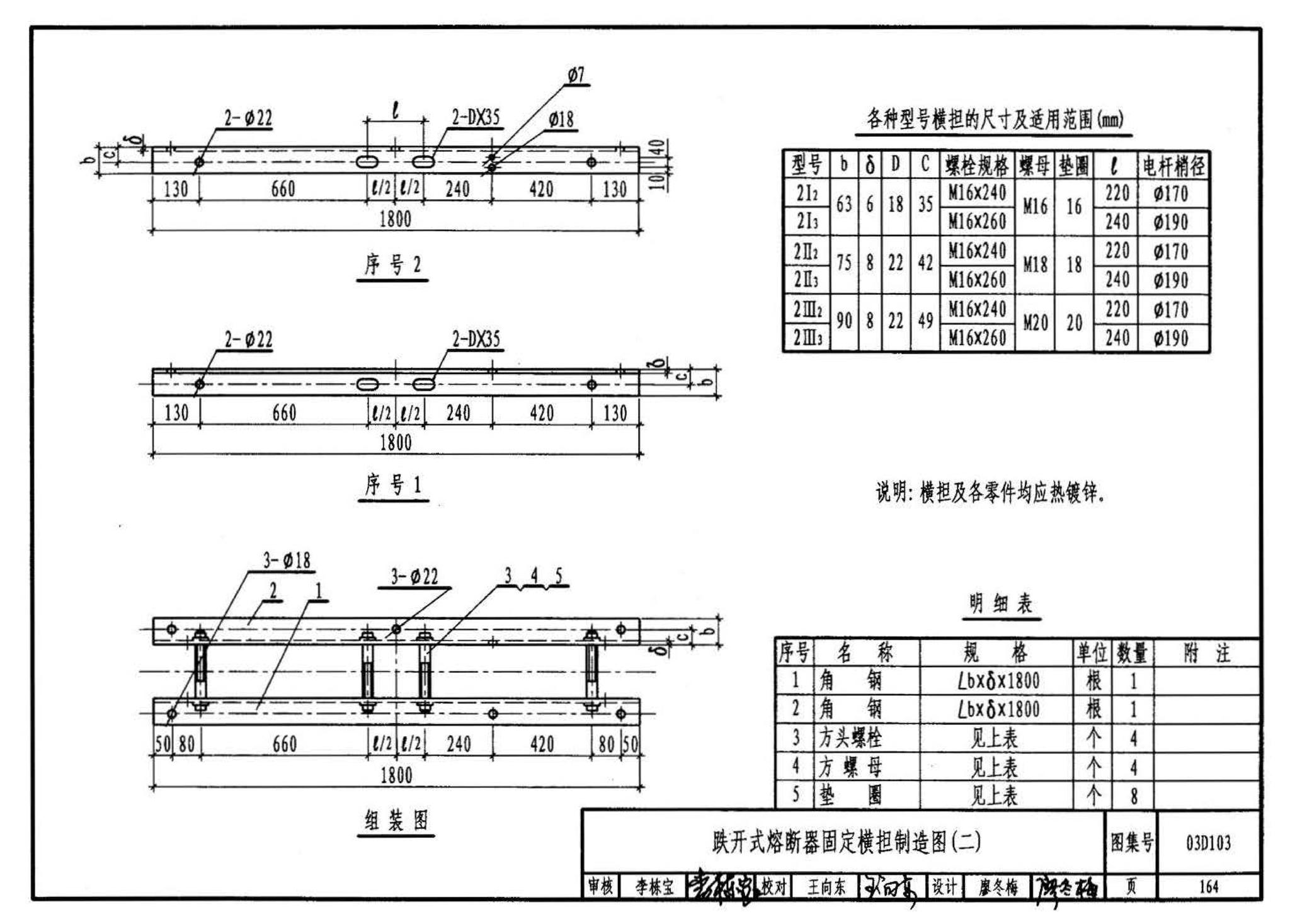 03D103--10kV及以下架空线路安装