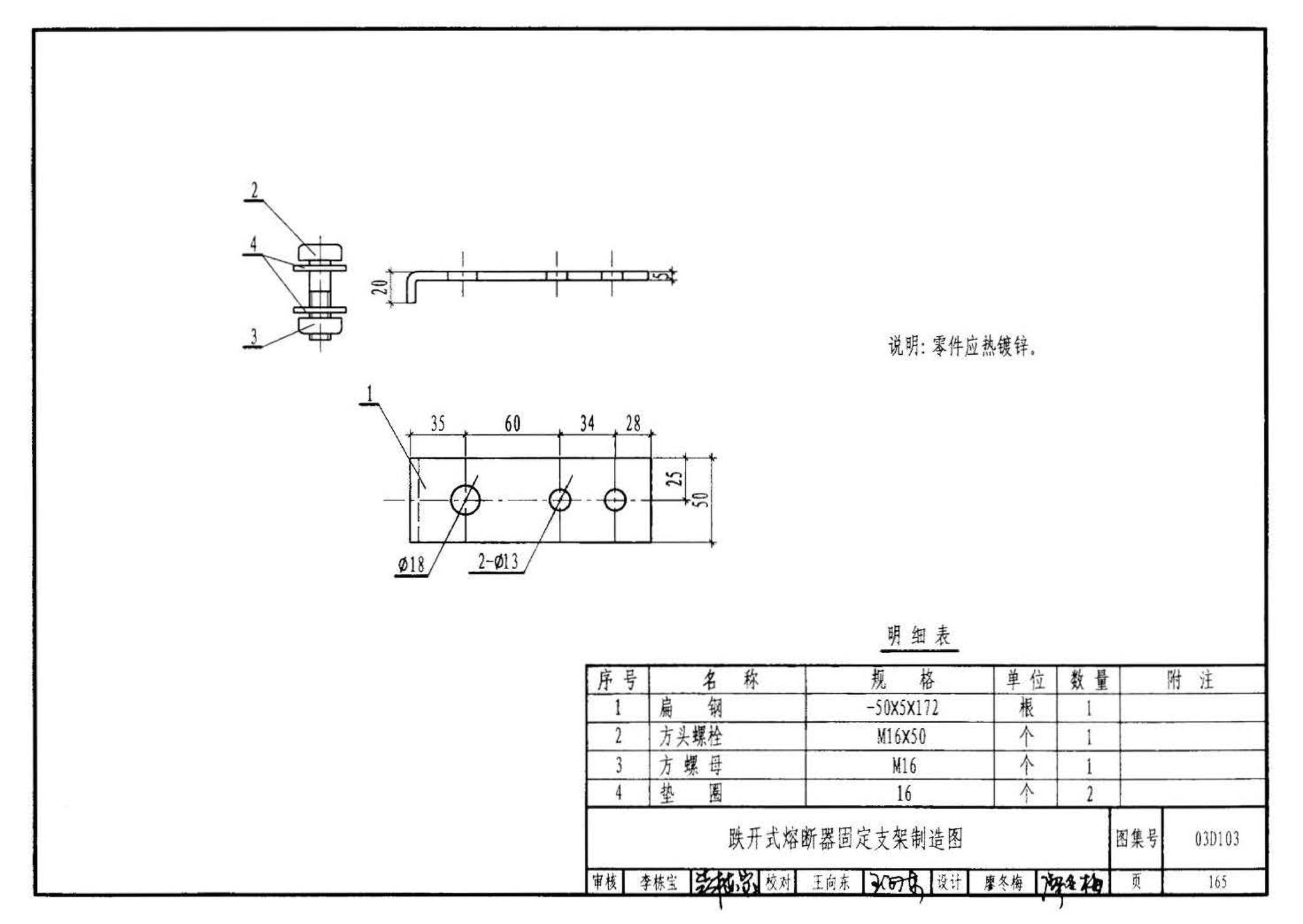 03D103--10kV及以下架空线路安装