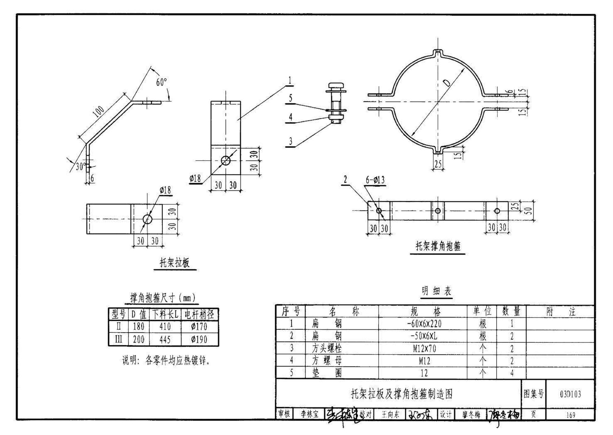 03D103--10kV及以下架空线路安装