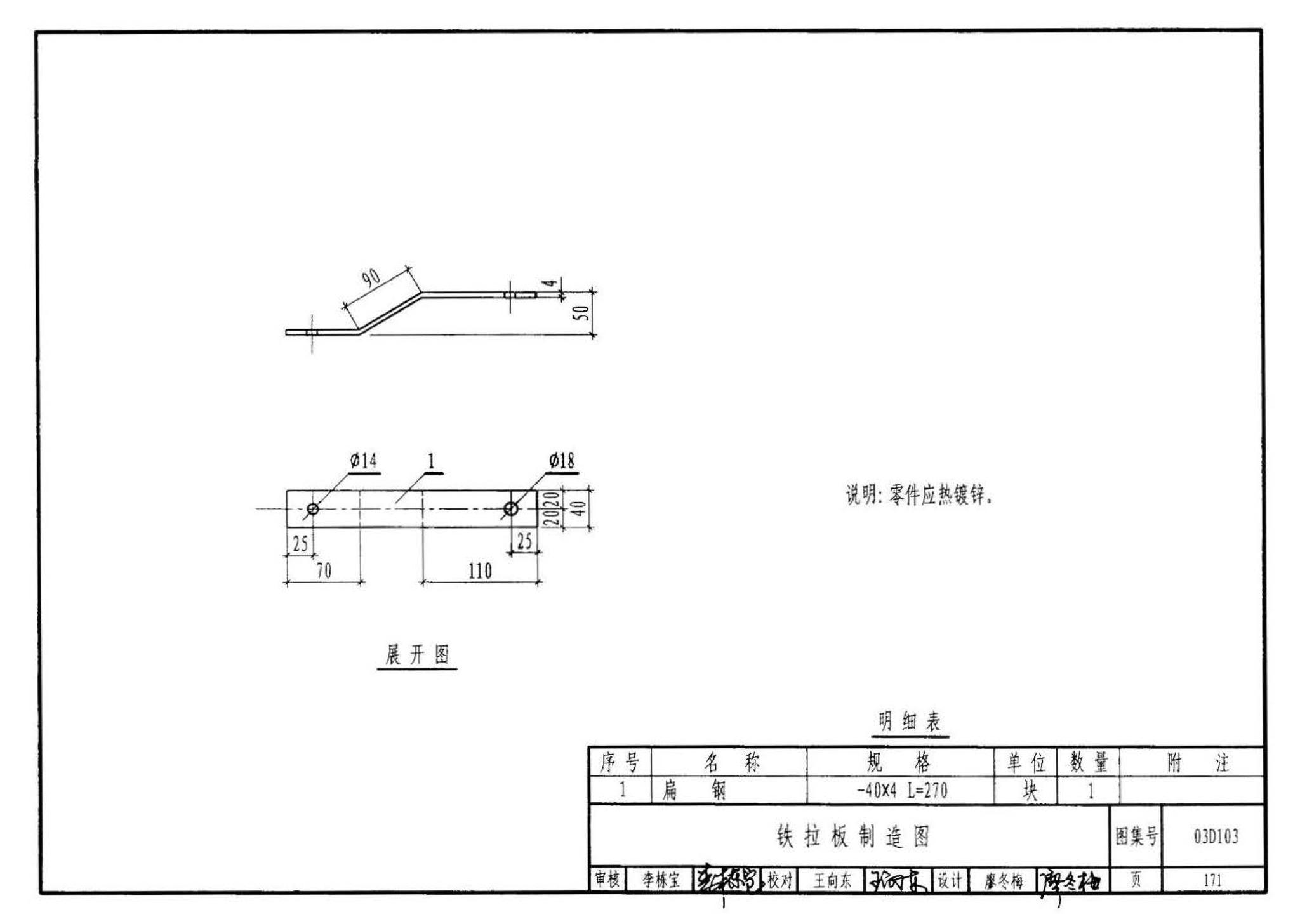 03D103--10kV及以下架空线路安装