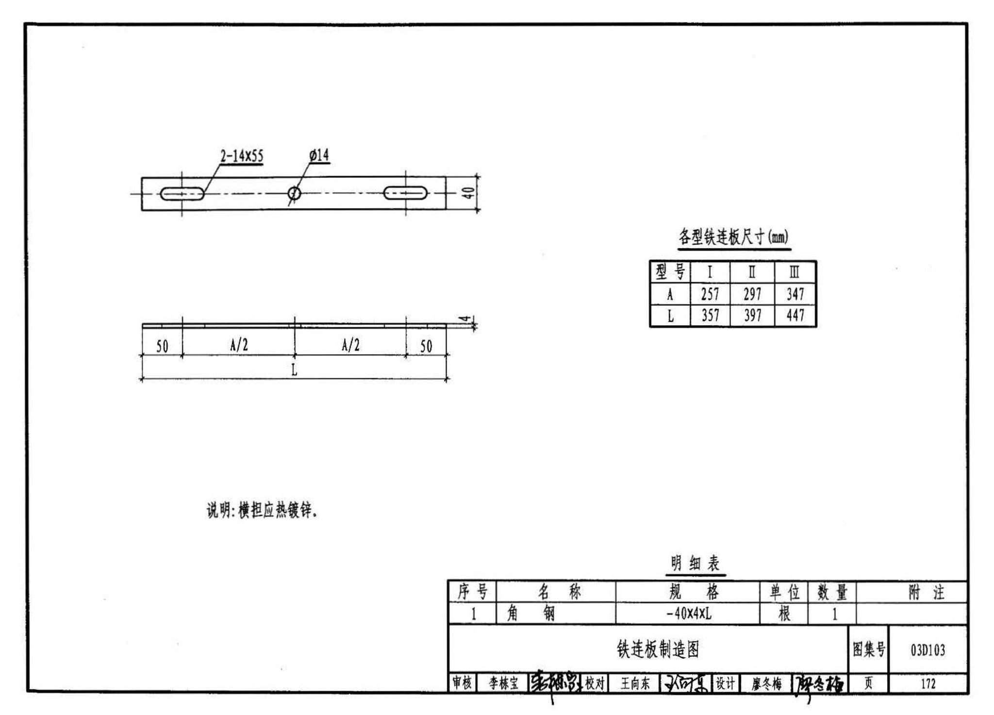 03D103--10kV及以下架空线路安装