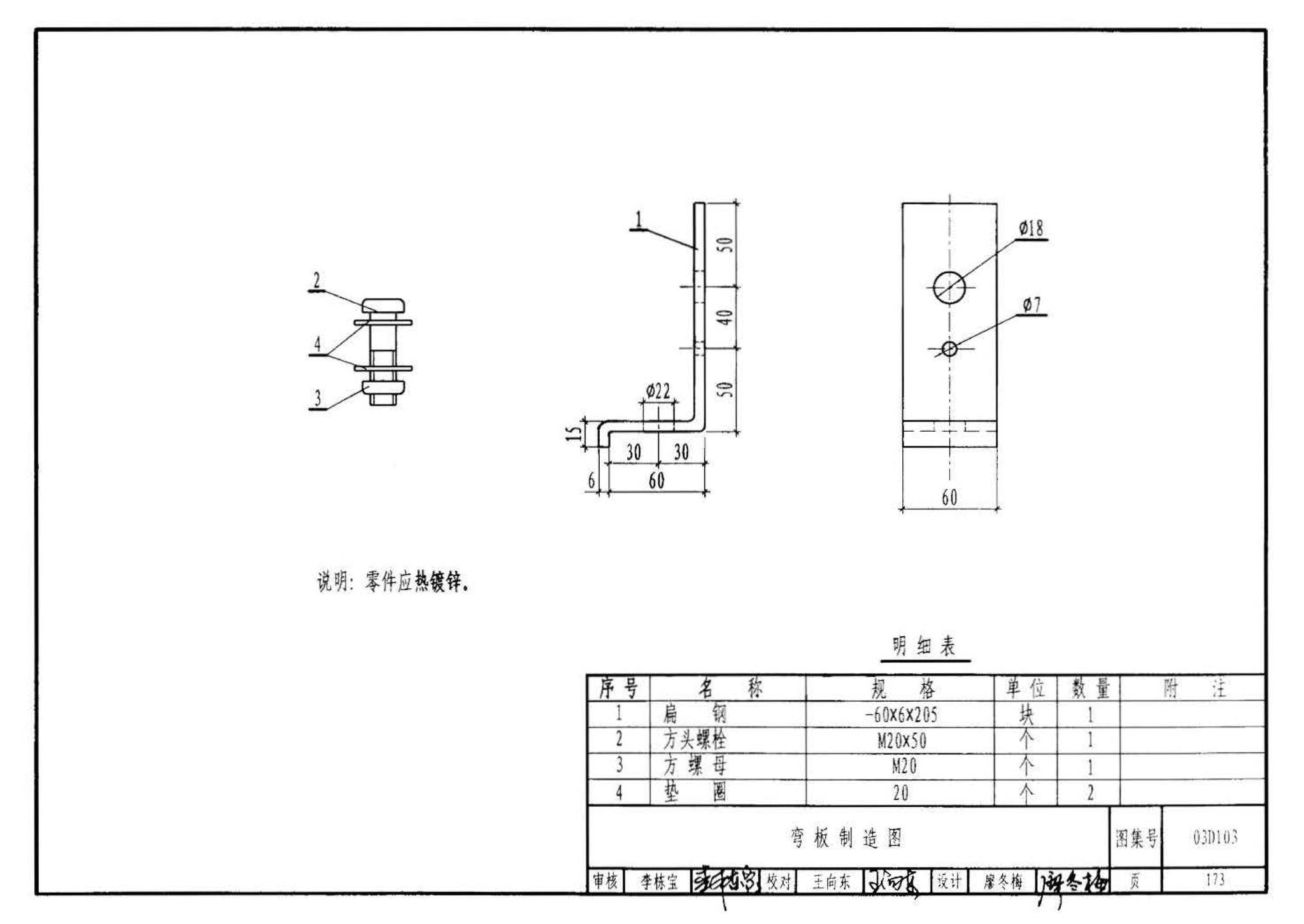 03D103--10kV及以下架空线路安装