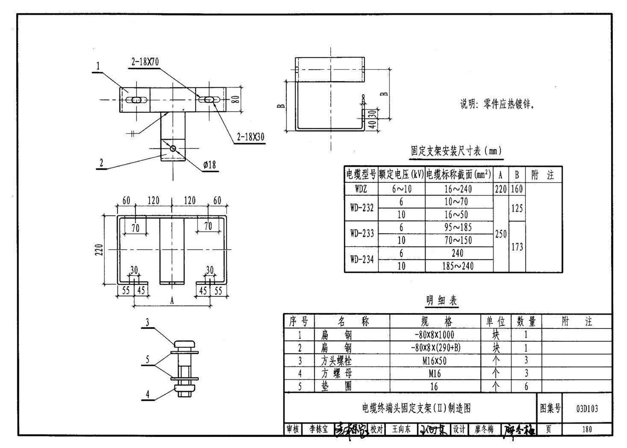 03D103--10kV及以下架空线路安装