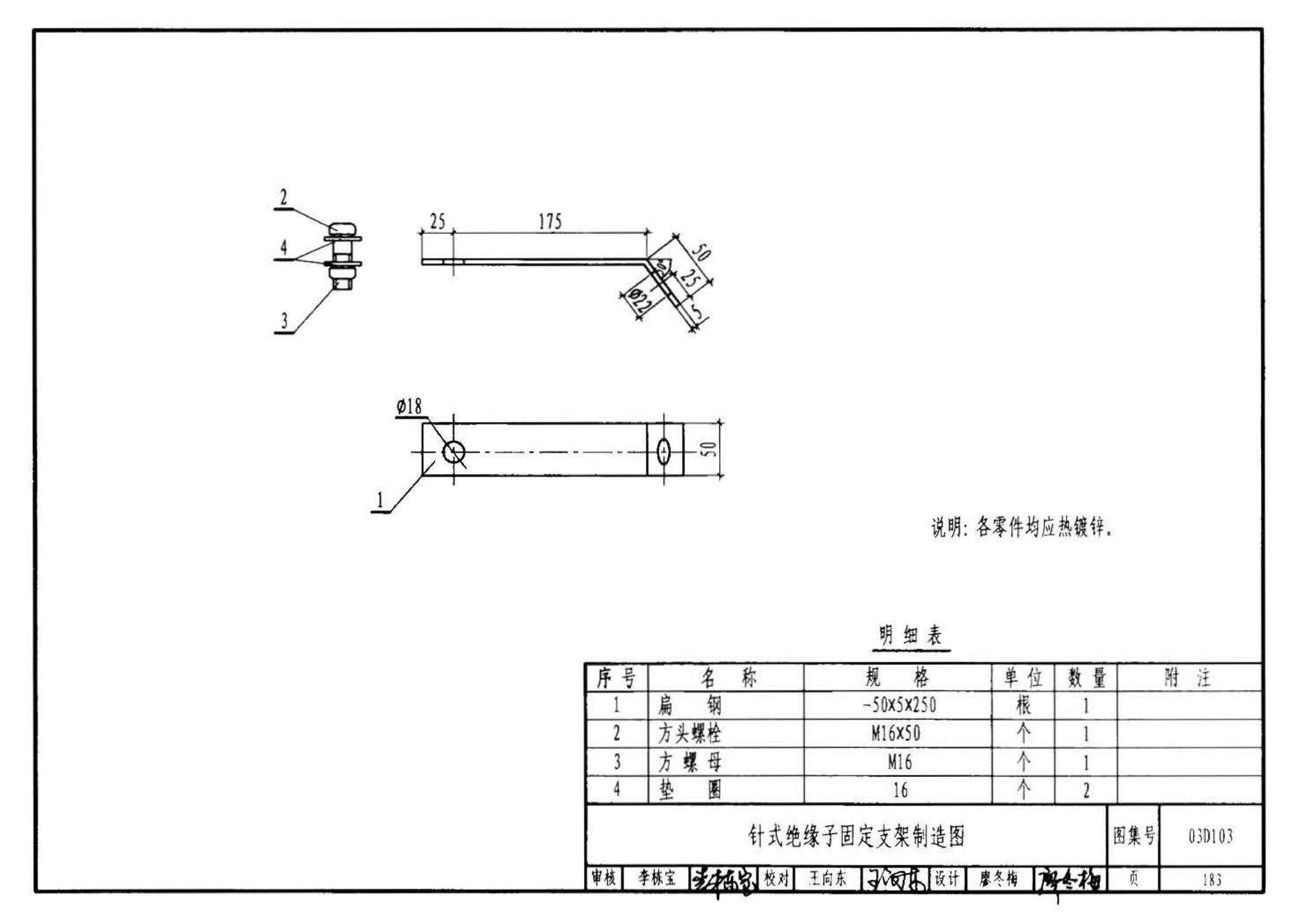 03D103--10kV及以下架空线路安装