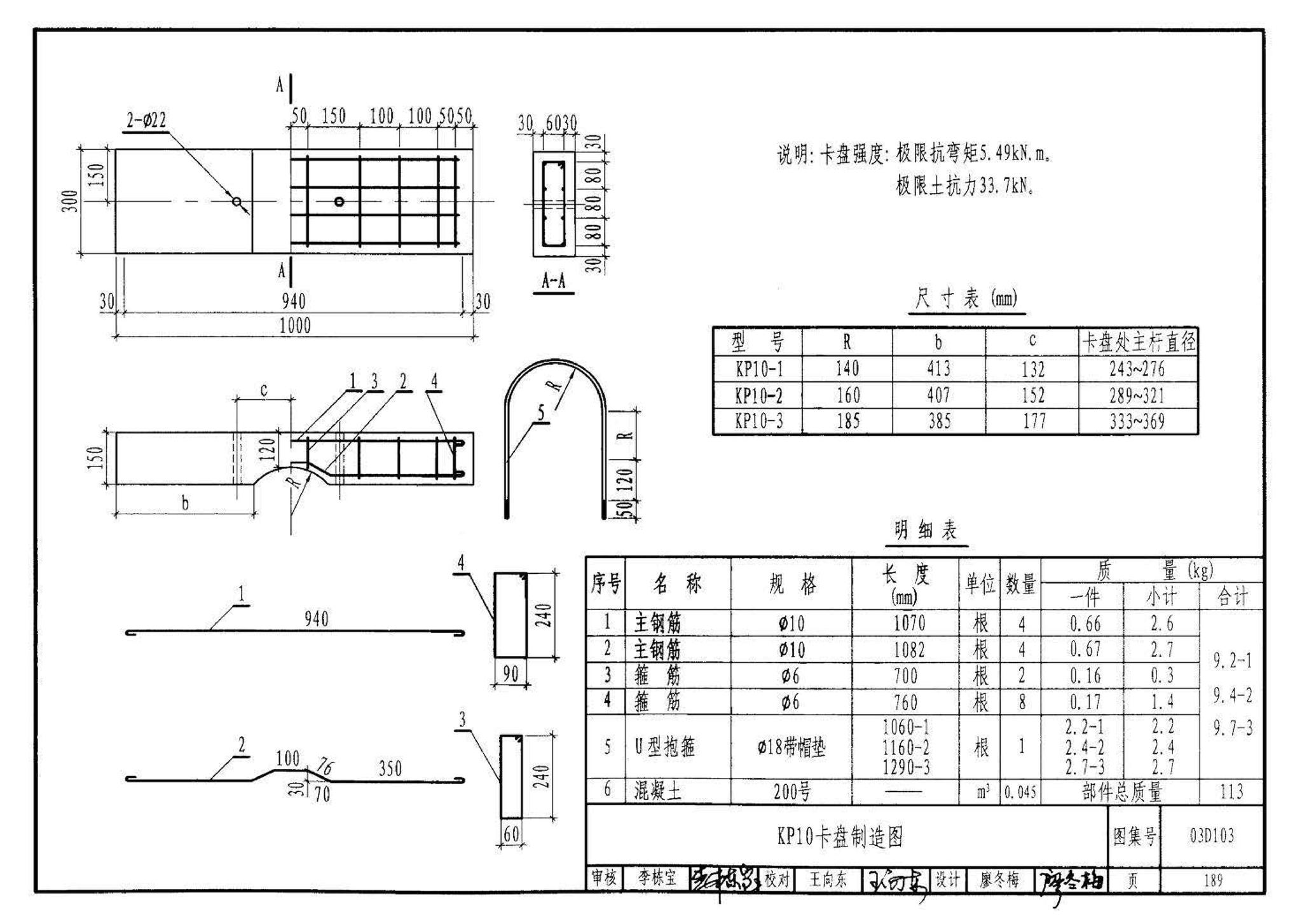 03D103--10kV及以下架空线路安装